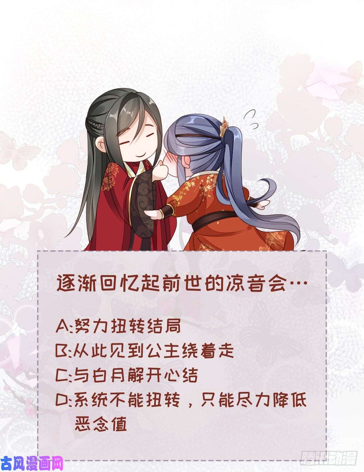 快穿之顶级反派要洗白第44话 记忆碎片