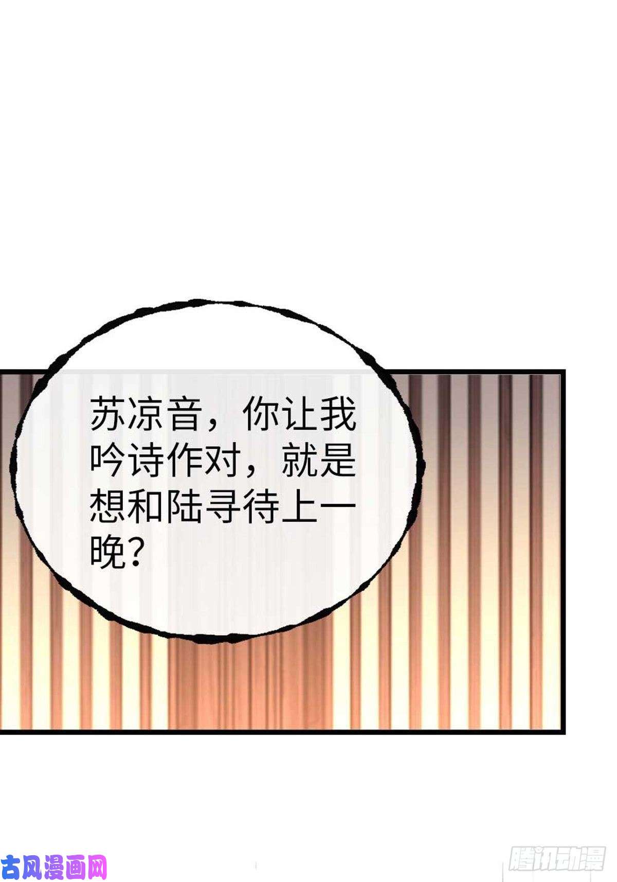 快穿之顶级反派要洗白第45话 奖品