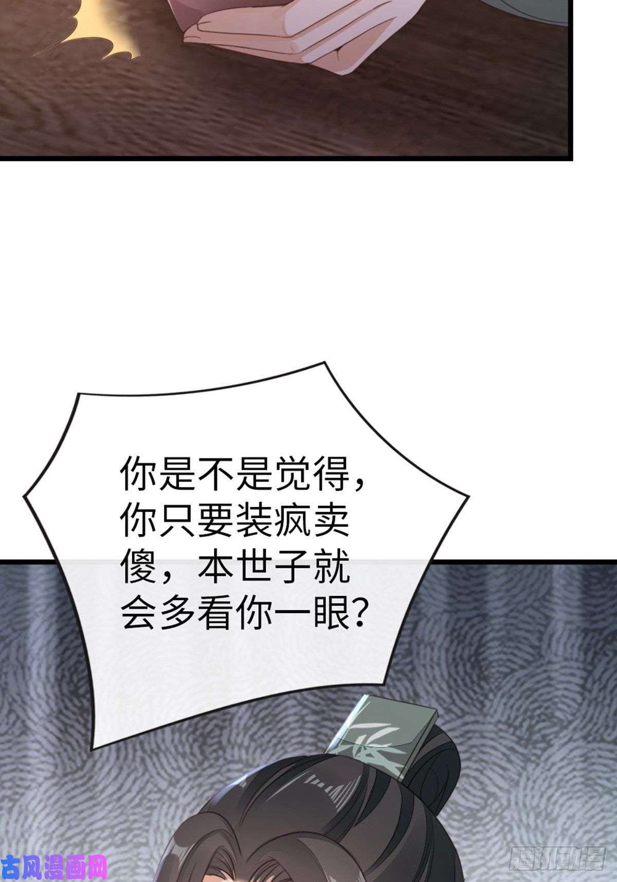 快穿之顶级反派要洗白第45话 奖品
