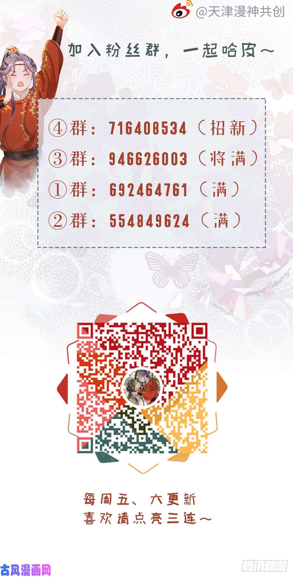 快穿之顶级反派要洗白第45话 奖品