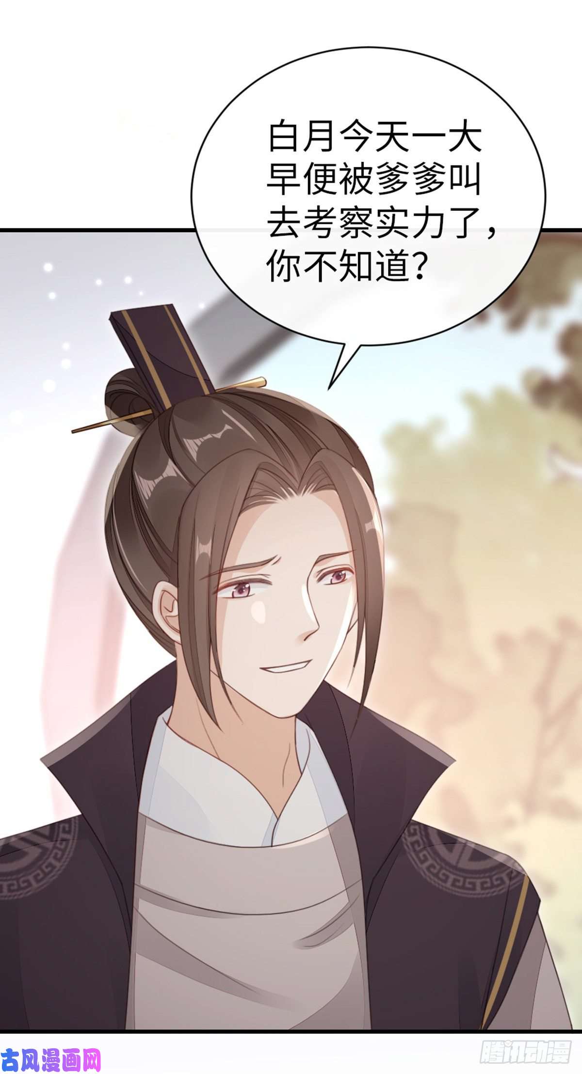 快穿之顶级反派要洗白第47话 旧爱与新欢