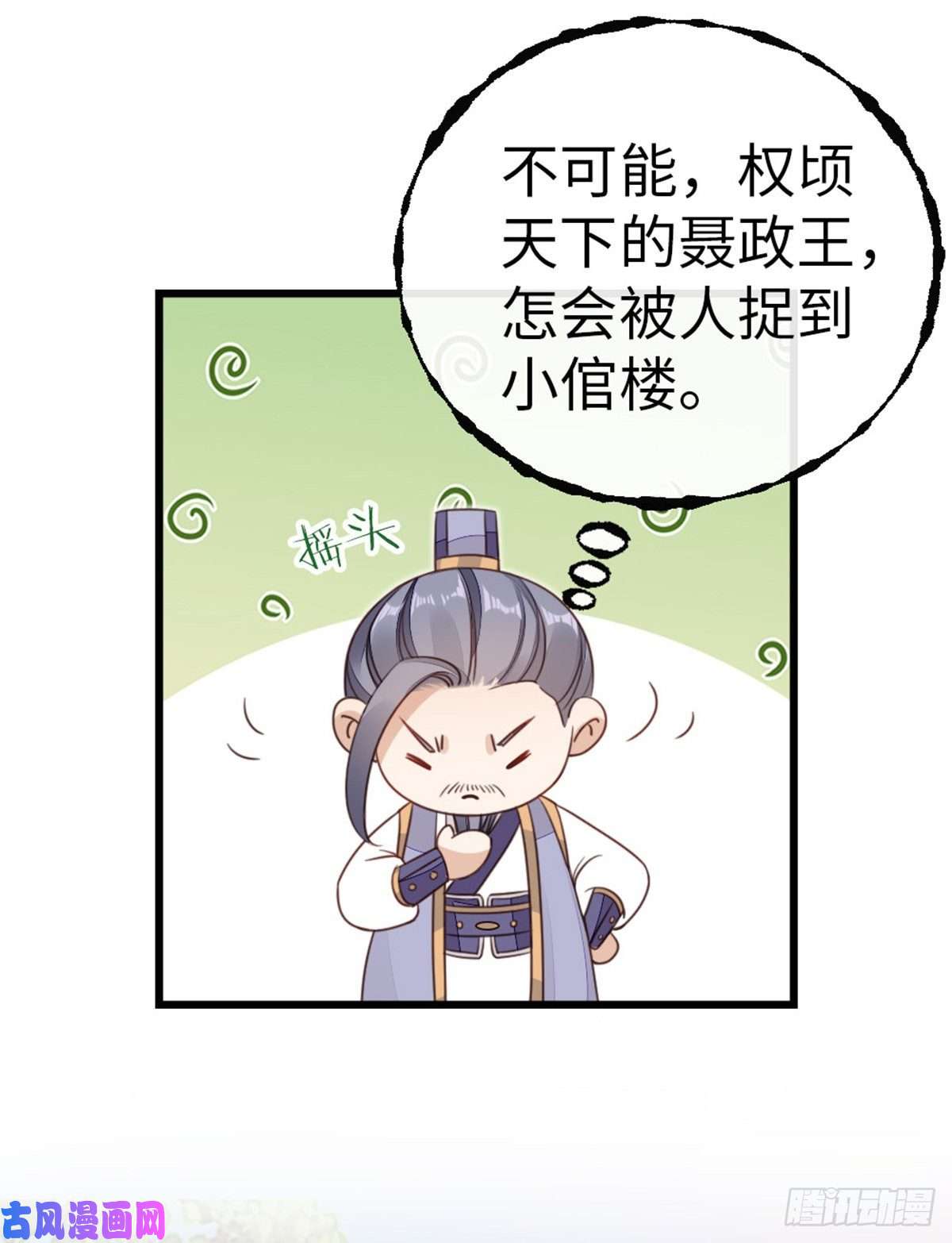 快穿之顶级反派要洗白第48话 掉马现场