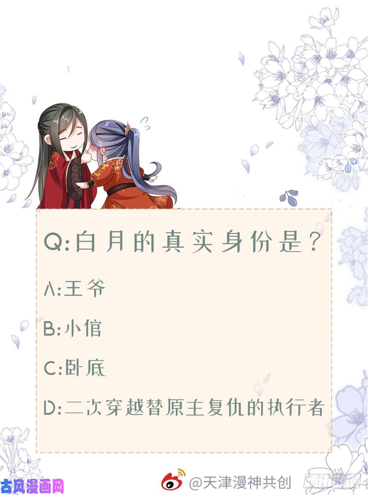 快穿之顶级反派要洗白第48话 掉马现场