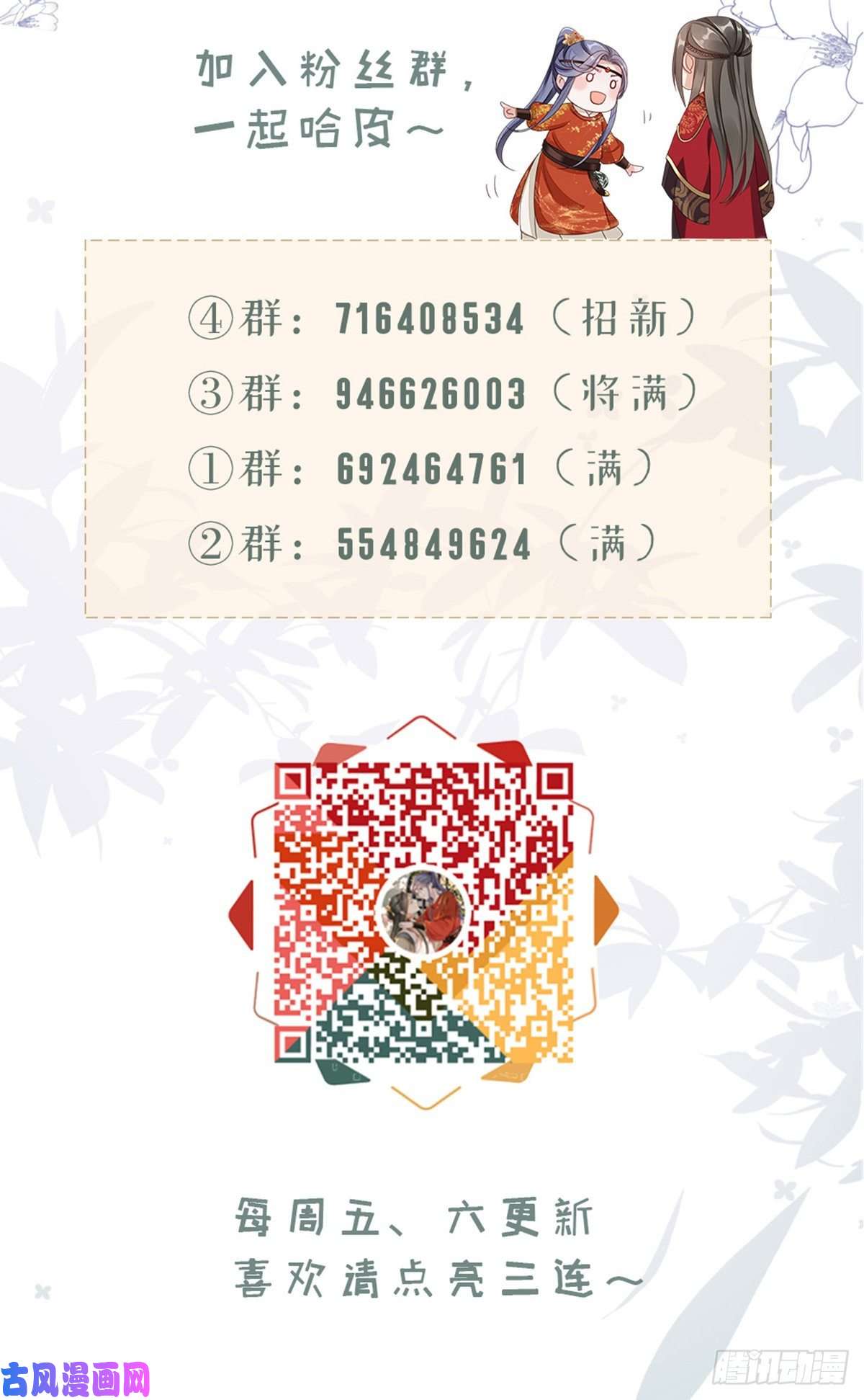 快穿之顶级反派要洗白第48话 掉马现场