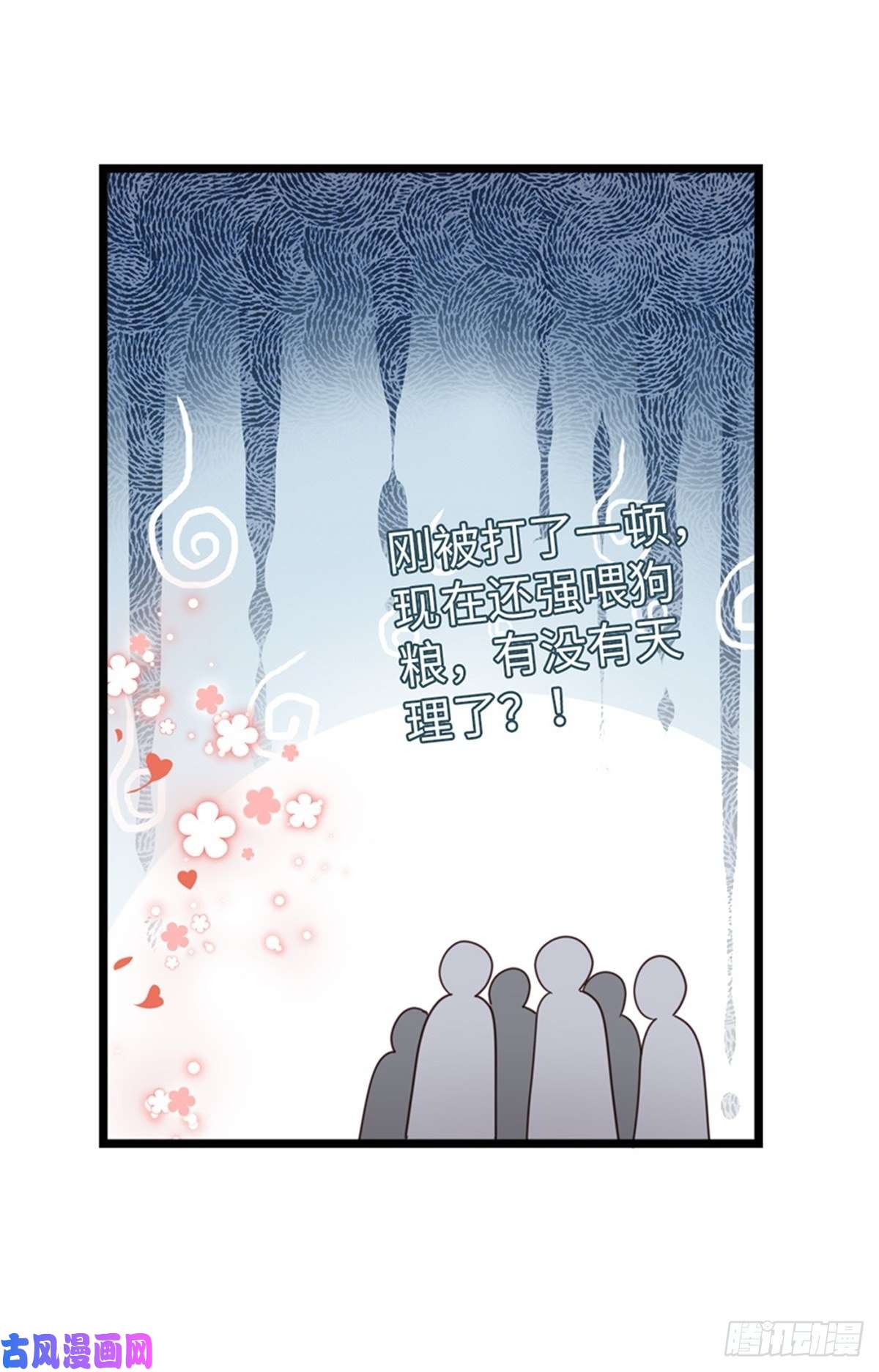 快穿之顶级反派要洗白第49话 狗粮砸脸