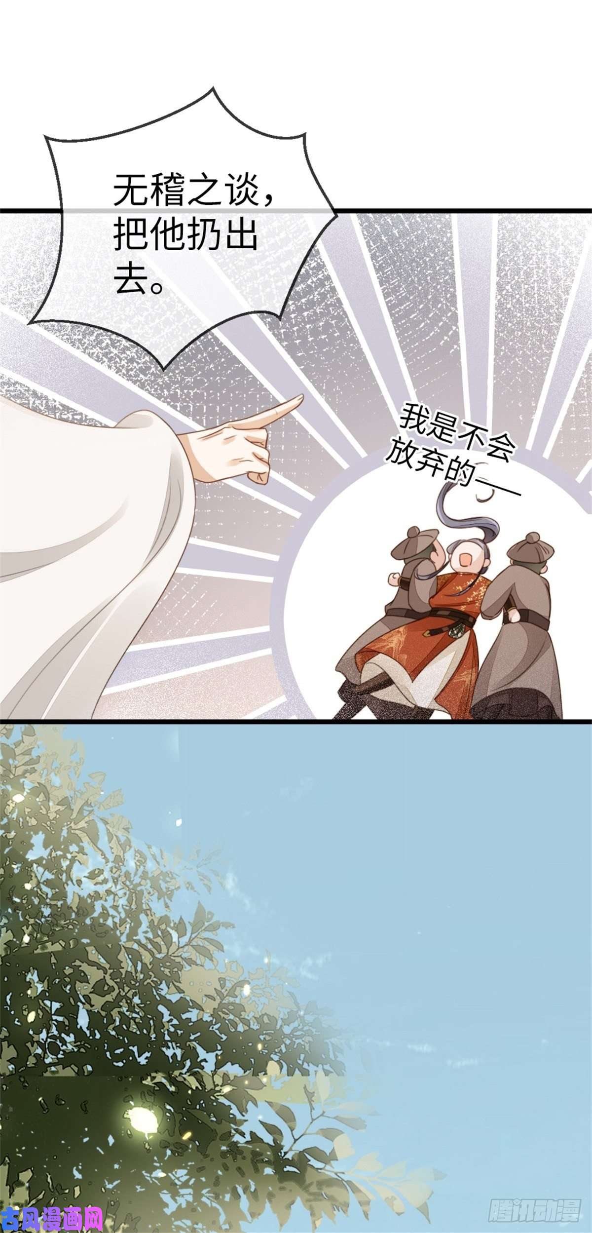 快穿之顶级反派要洗白第50话 就你嘴甜！