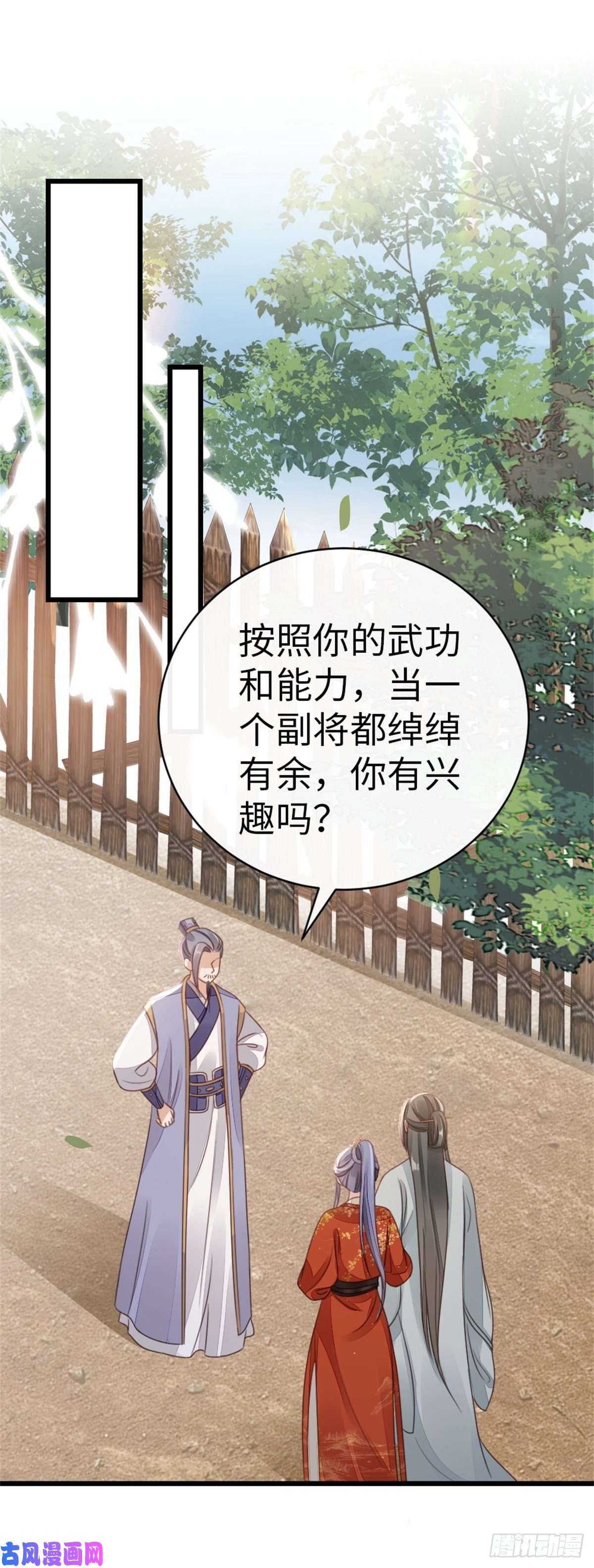 快穿之顶级反派要洗白第50话 就你嘴甜！