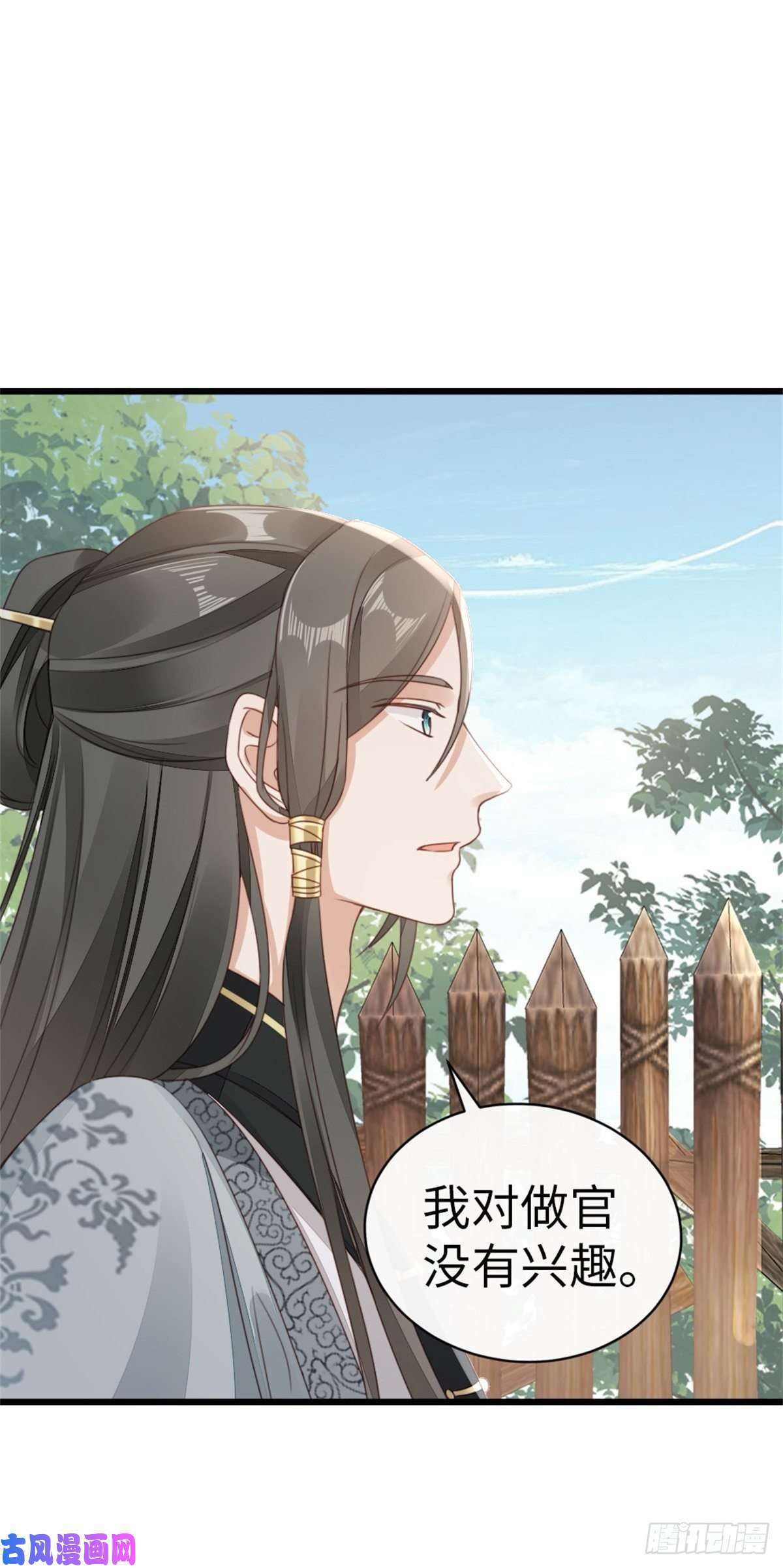 快穿之顶级反派要洗白第50话 就你嘴甜！