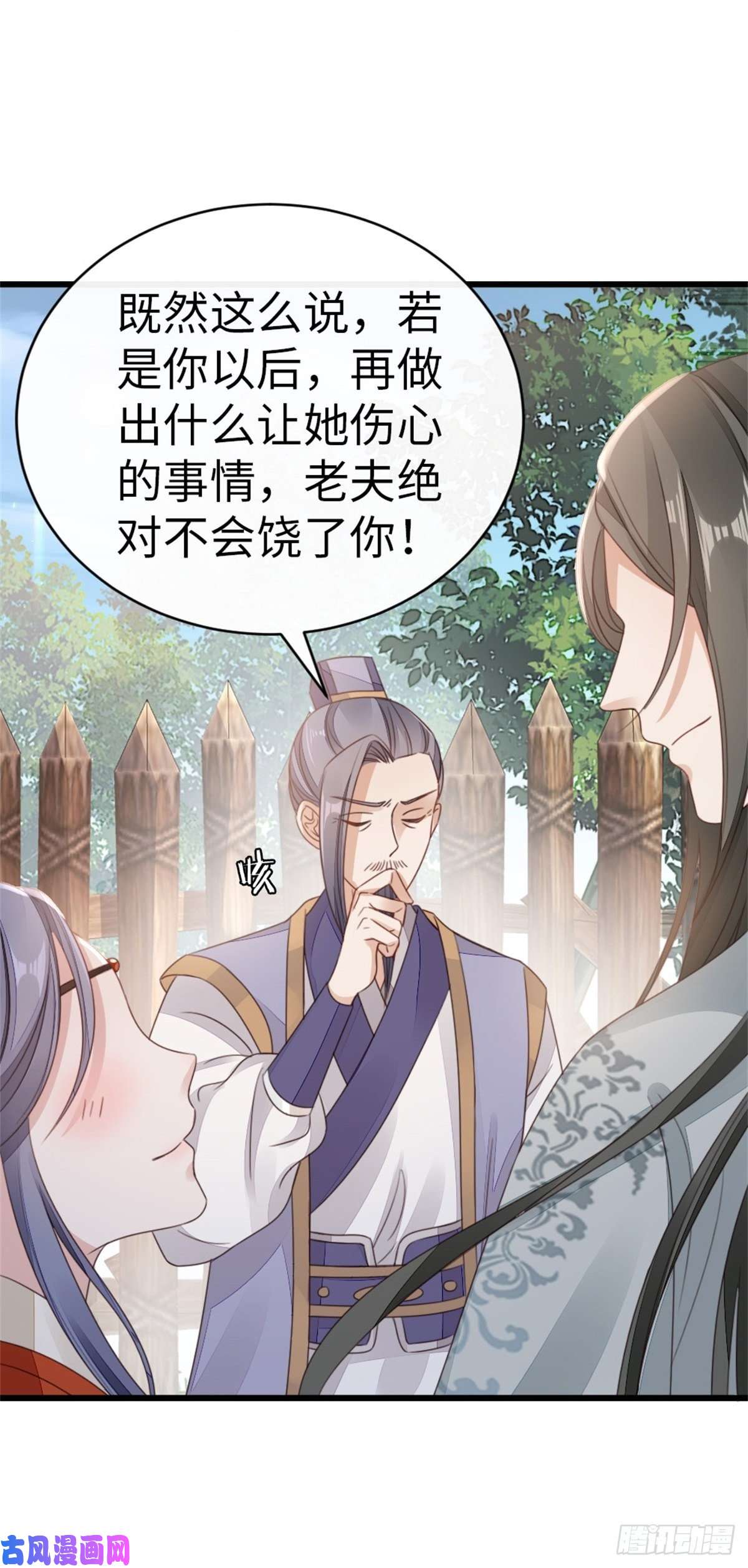 快穿之顶级反派要洗白第50话 就你嘴甜！