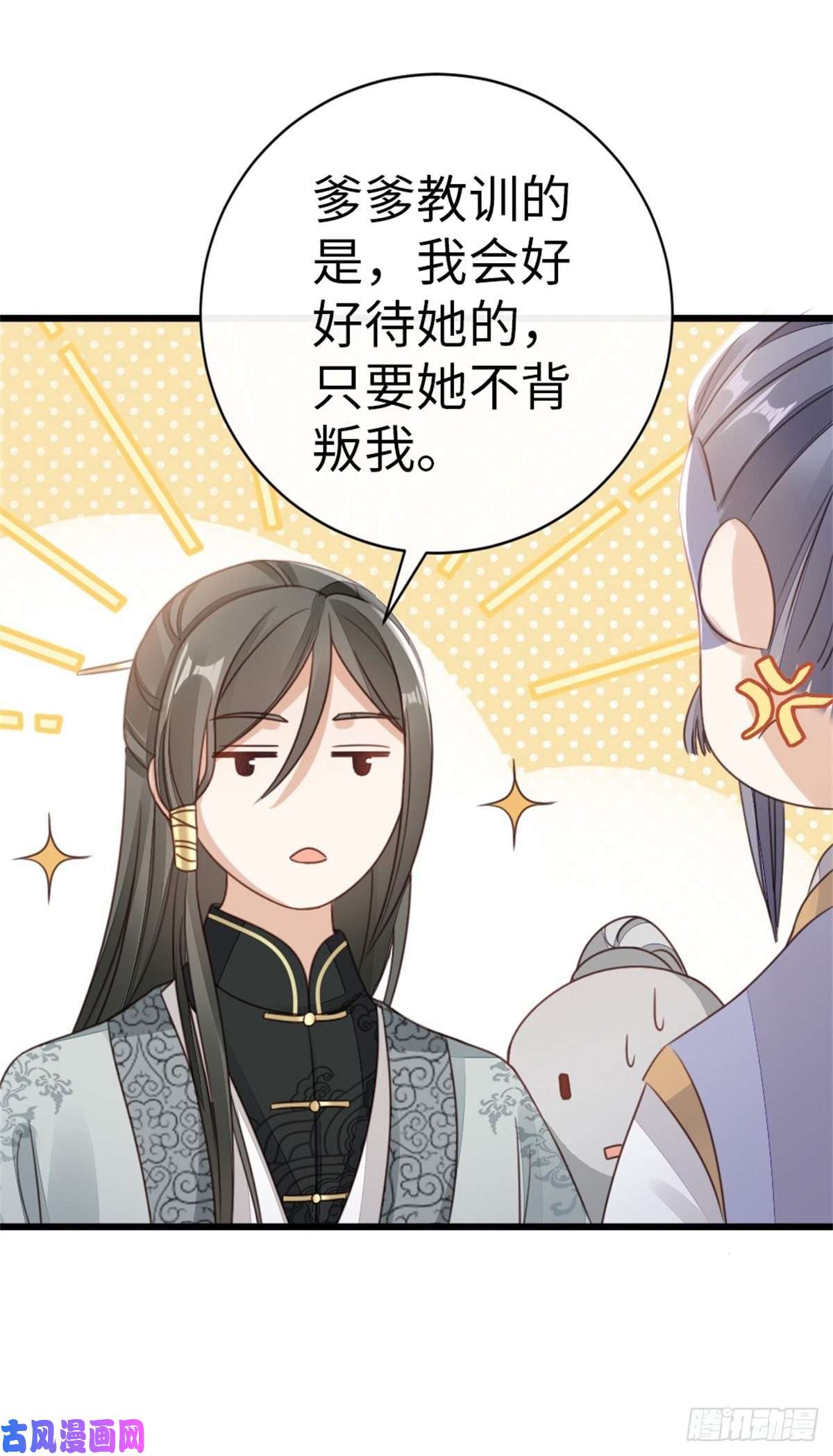 快穿之顶级反派要洗白第50话 就你嘴甜！