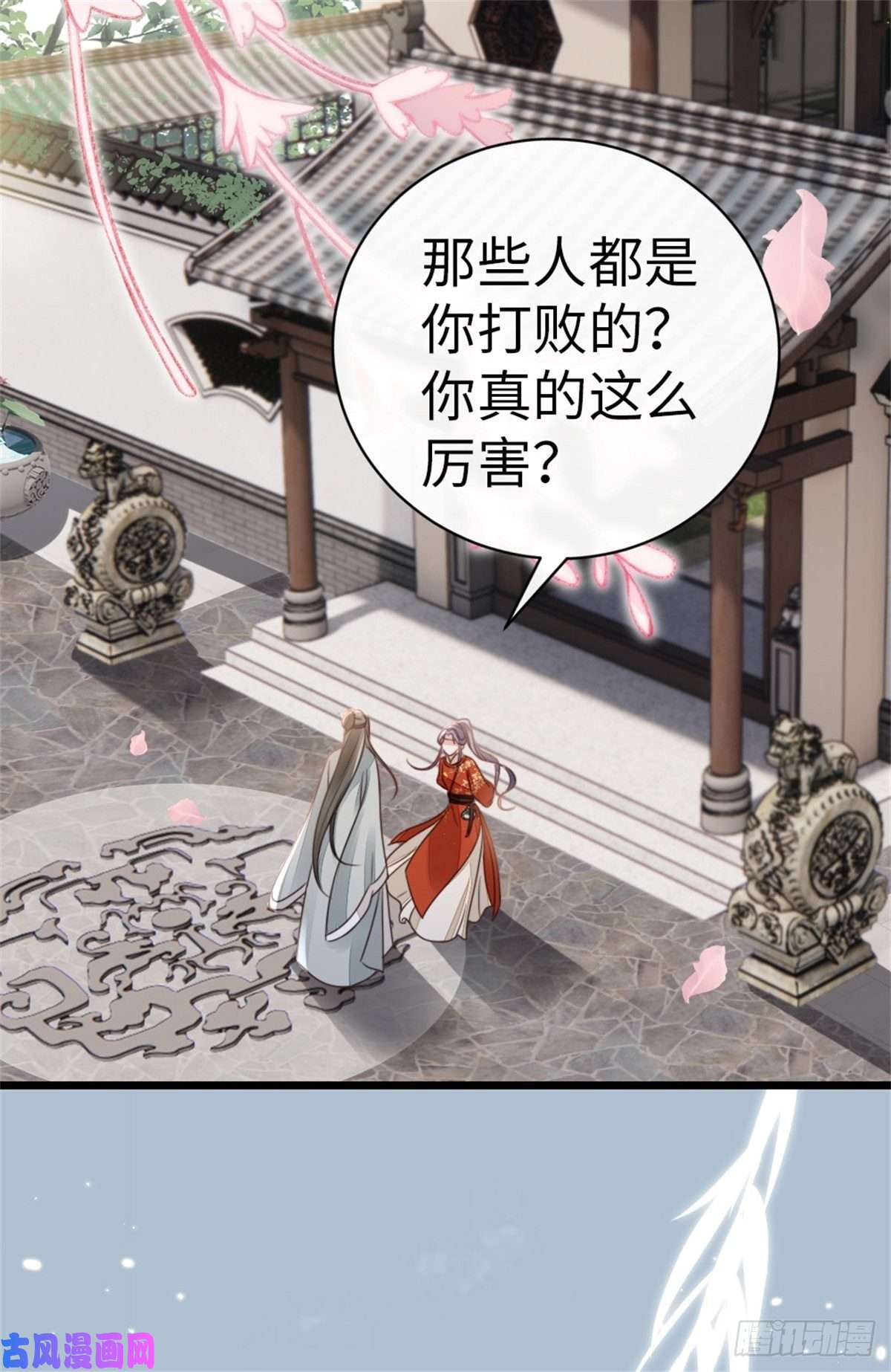 快穿之顶级反派要洗白第50话 就你嘴甜！