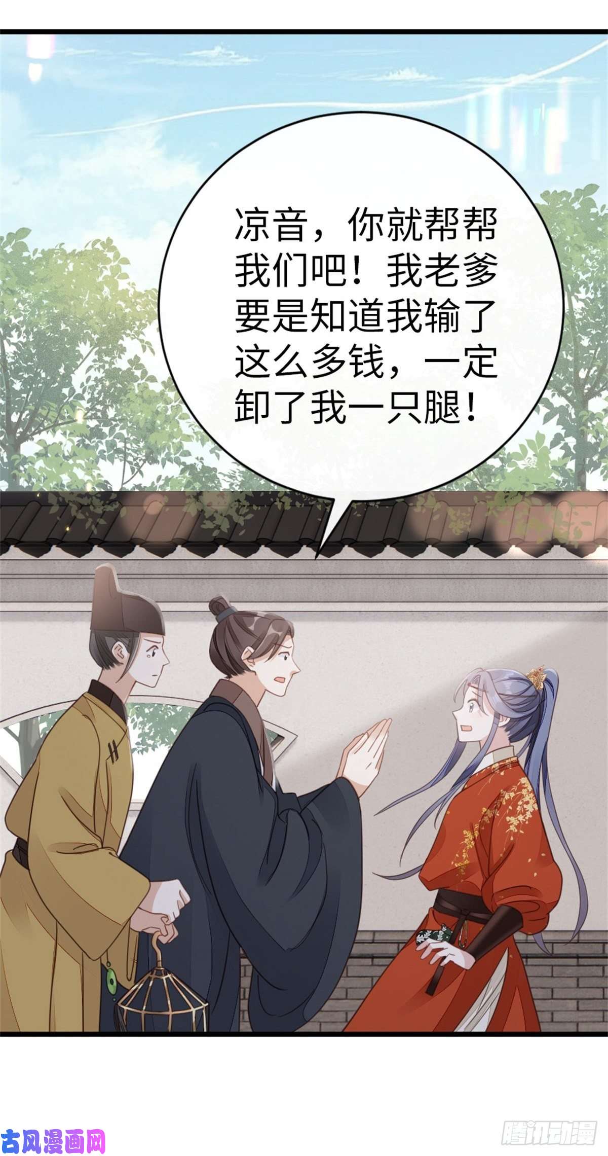 快穿之顶级反派要洗白第50话 就你嘴甜！