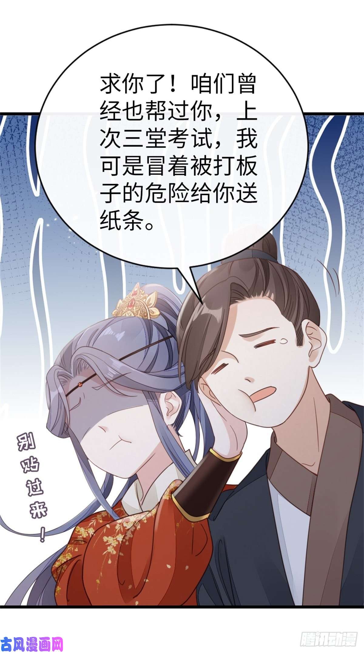快穿之顶级反派要洗白第50话 就你嘴甜！