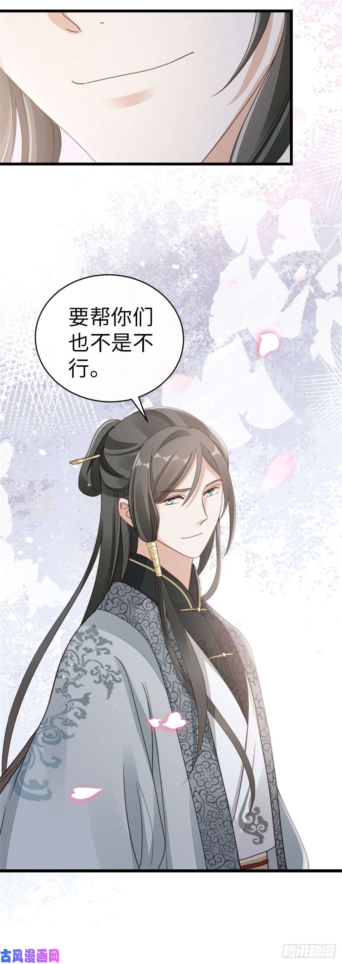 快穿之顶级反派要洗白第50话 就你嘴甜！