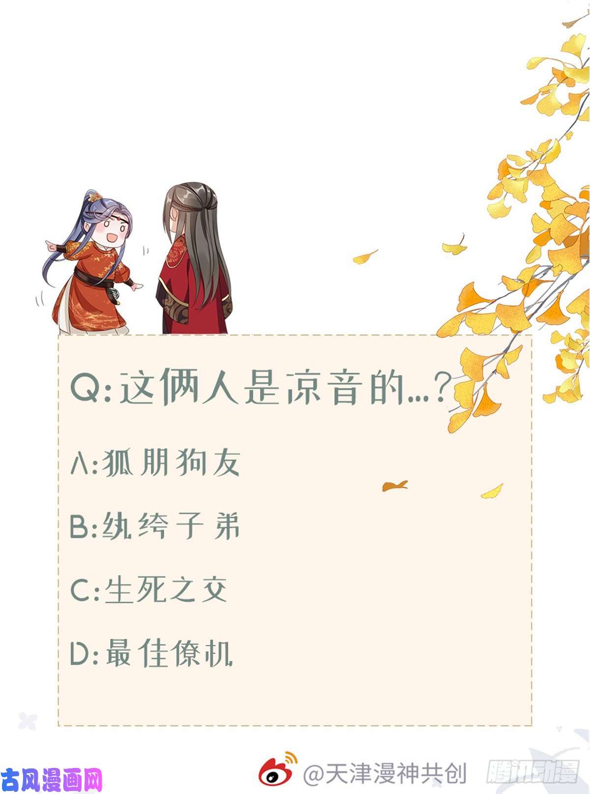 快穿之顶级反派要洗白第50话 就你嘴甜！