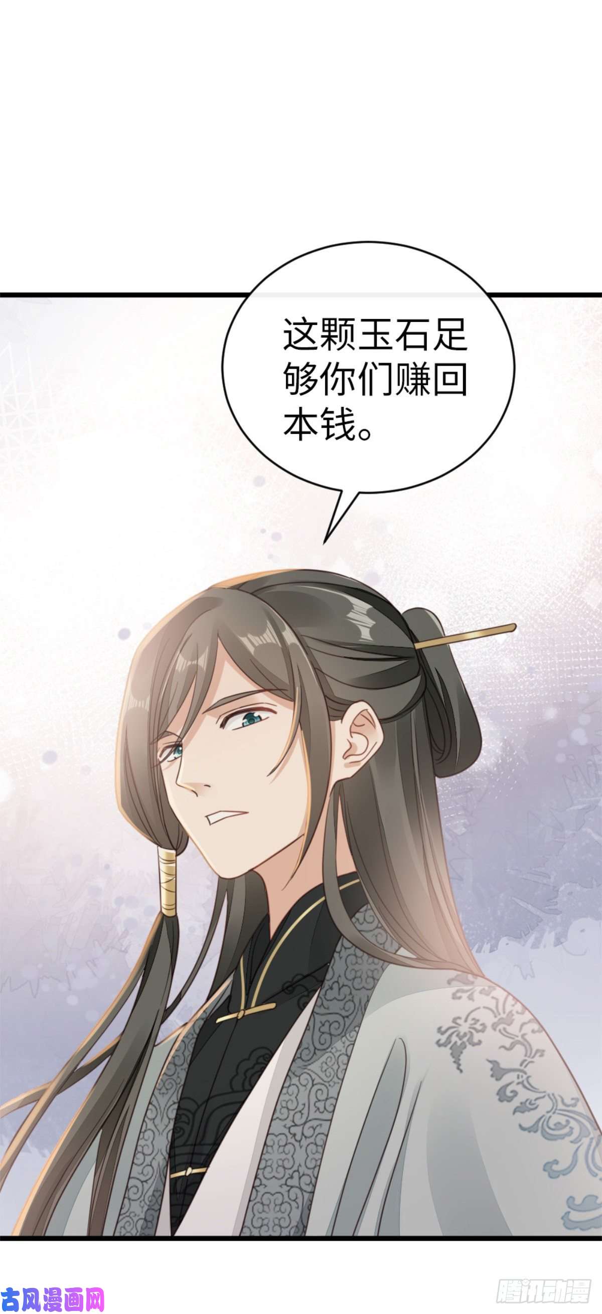 快穿之顶级反派要洗白第51话 路见不平