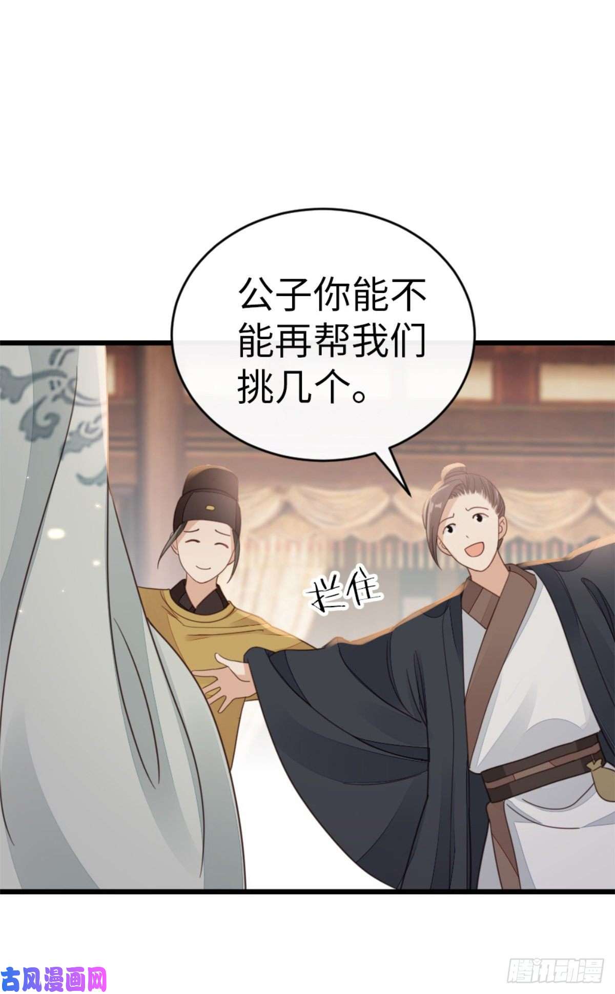 快穿之顶级反派要洗白第51话 路见不平