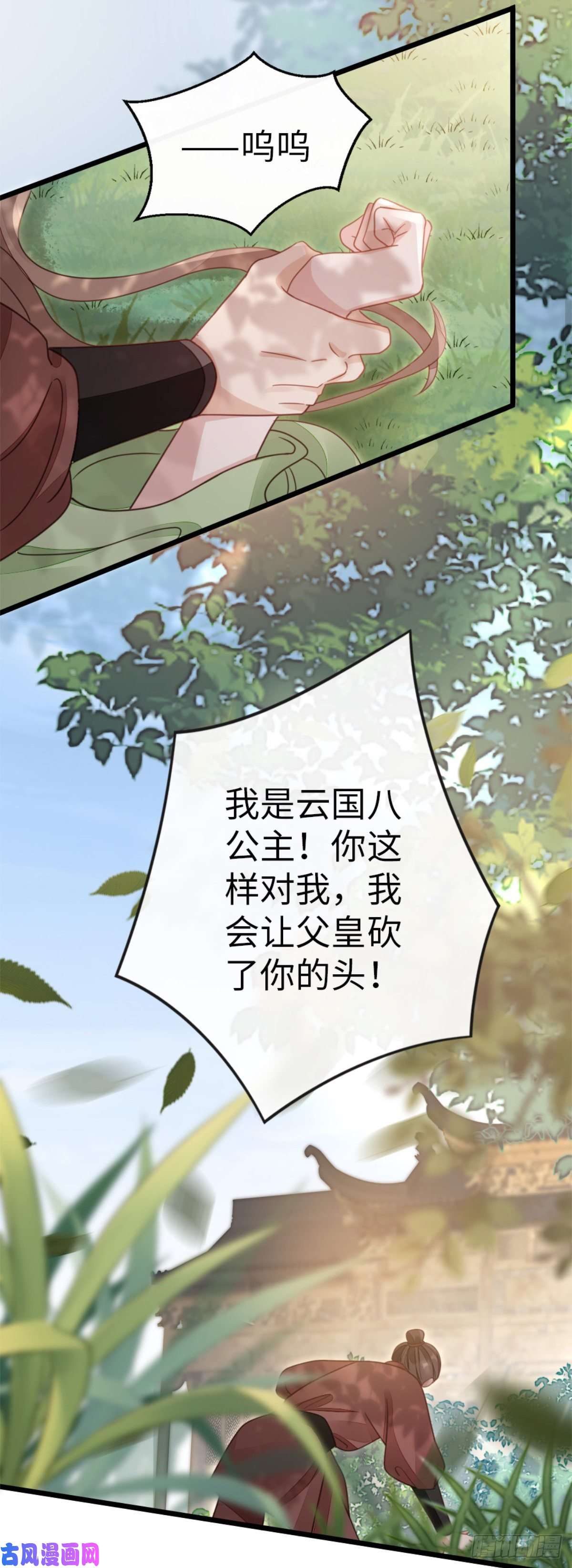 快穿之顶级反派要洗白第51话 路见不平