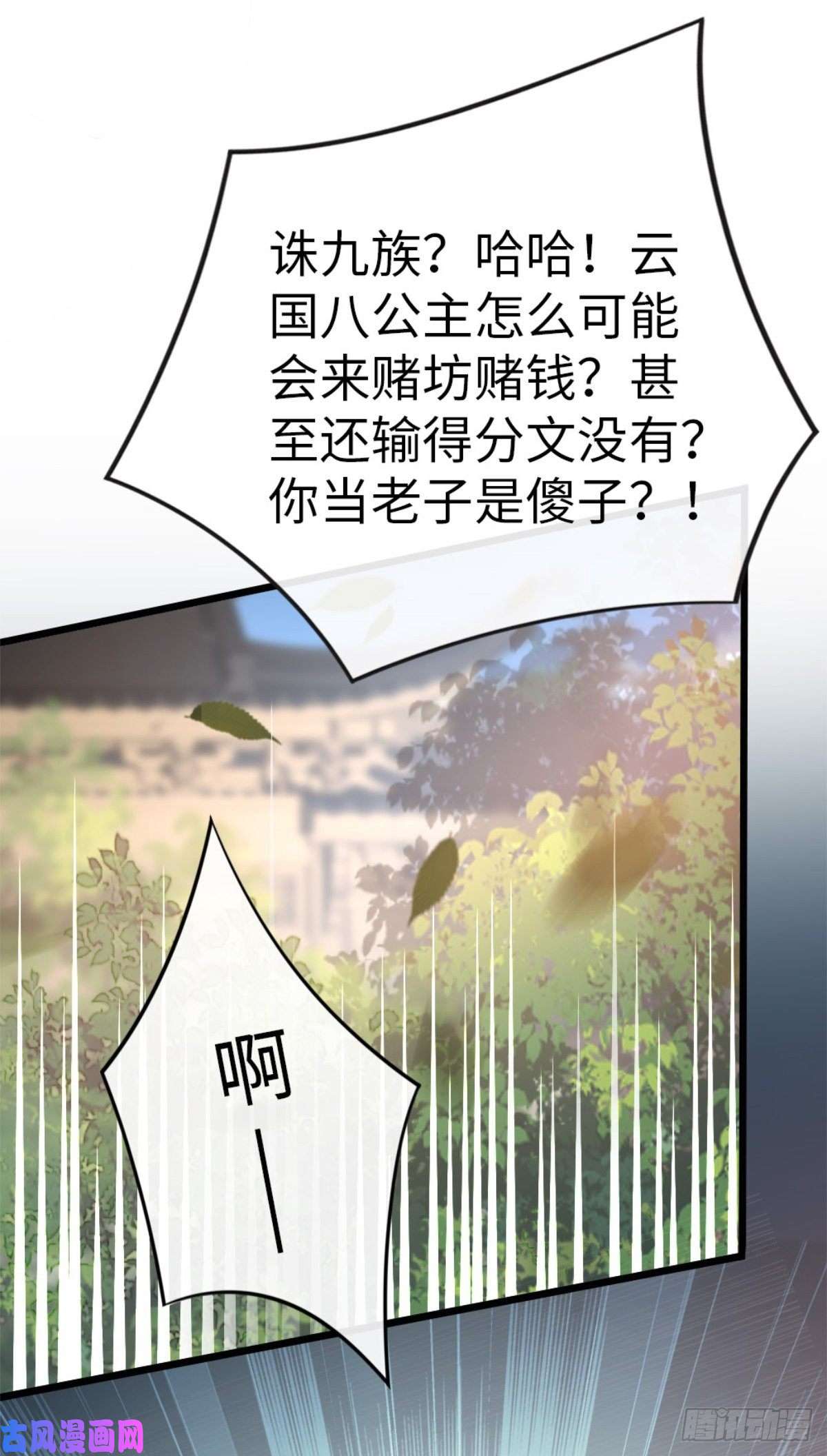 快穿之顶级反派要洗白第51话 路见不平