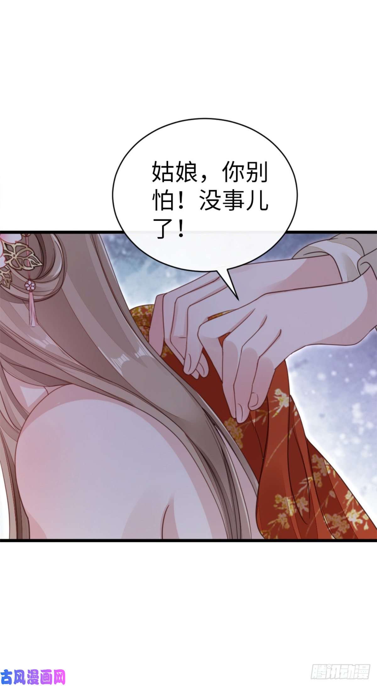 快穿之顶级反派要洗白第51话 路见不平