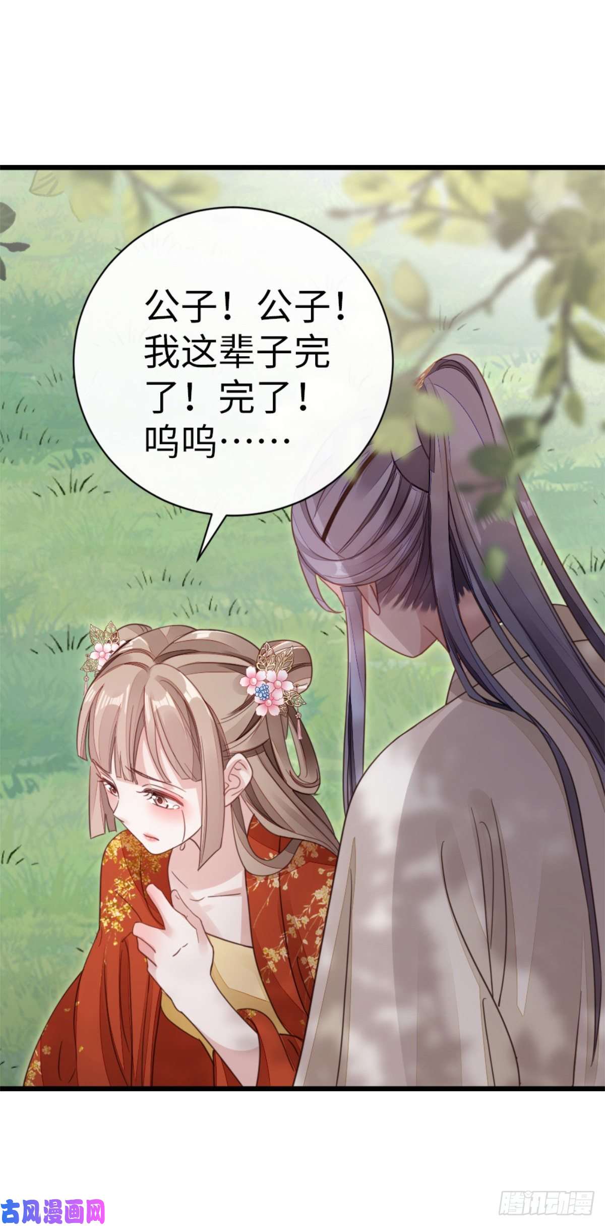 快穿之顶级反派要洗白第51话 路见不平