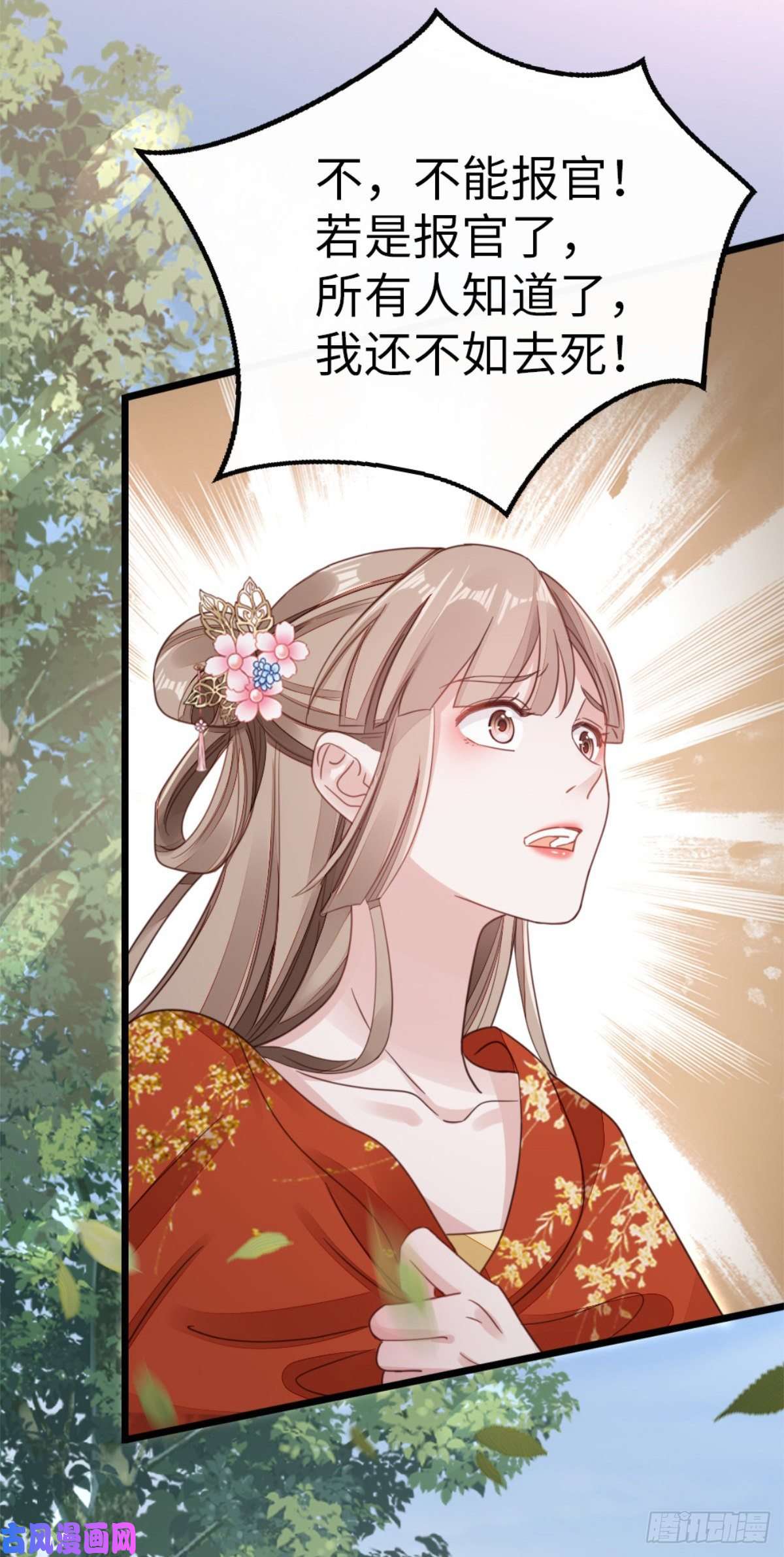 快穿之顶级反派要洗白第51话 路见不平