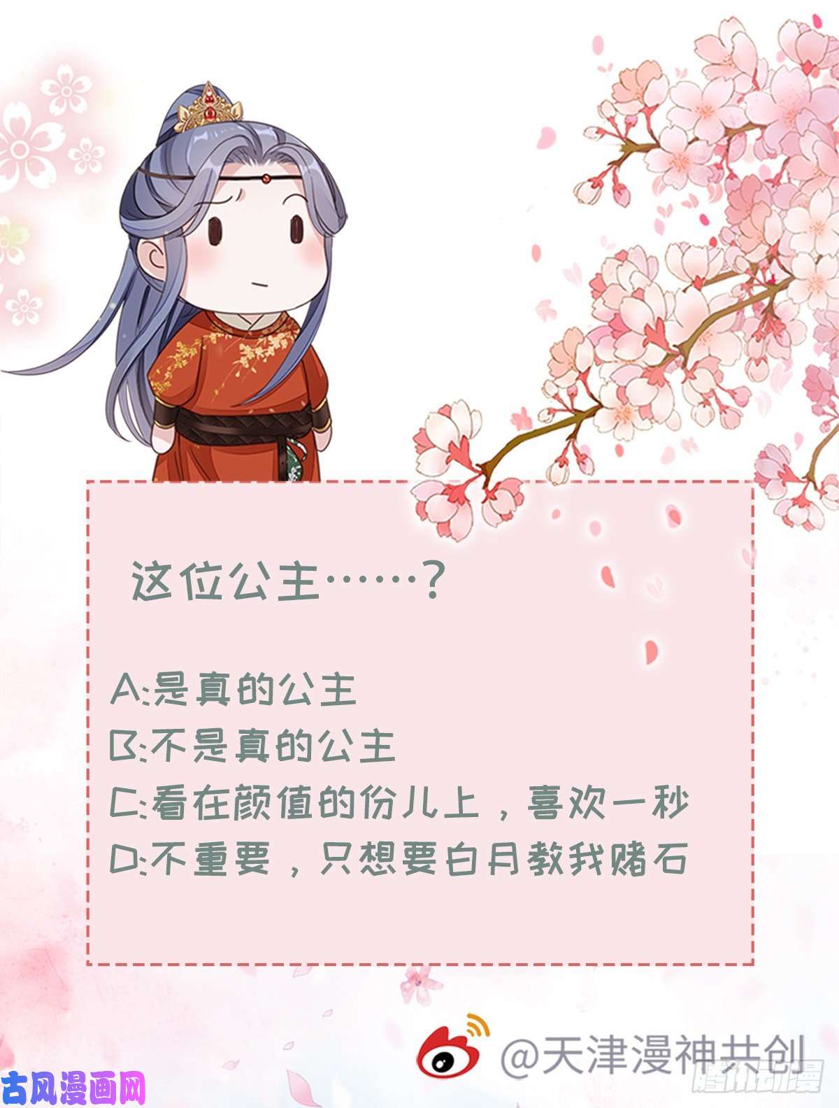 快穿之顶级反派要洗白第51话 路见不平