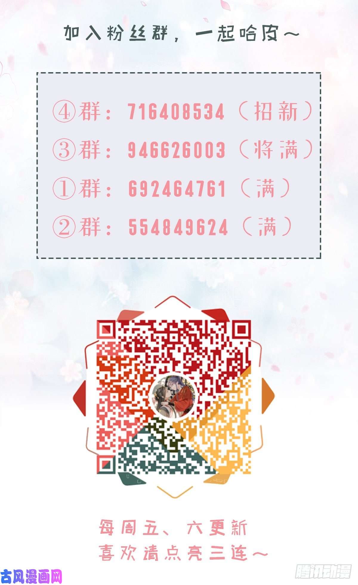 快穿之顶级反派要洗白第51话 路见不平
