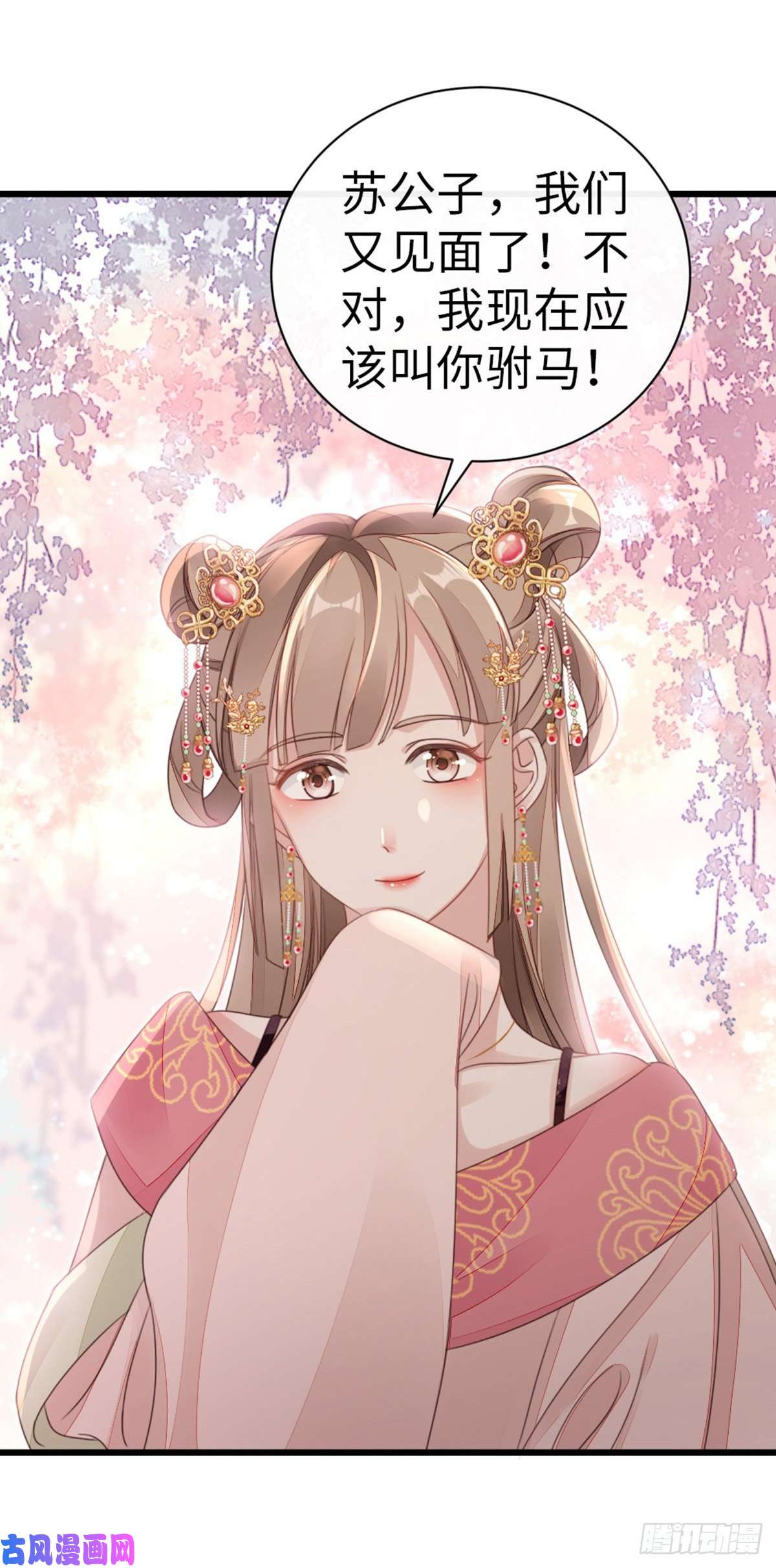 快穿之顶级反派要洗白第54话 赐婚