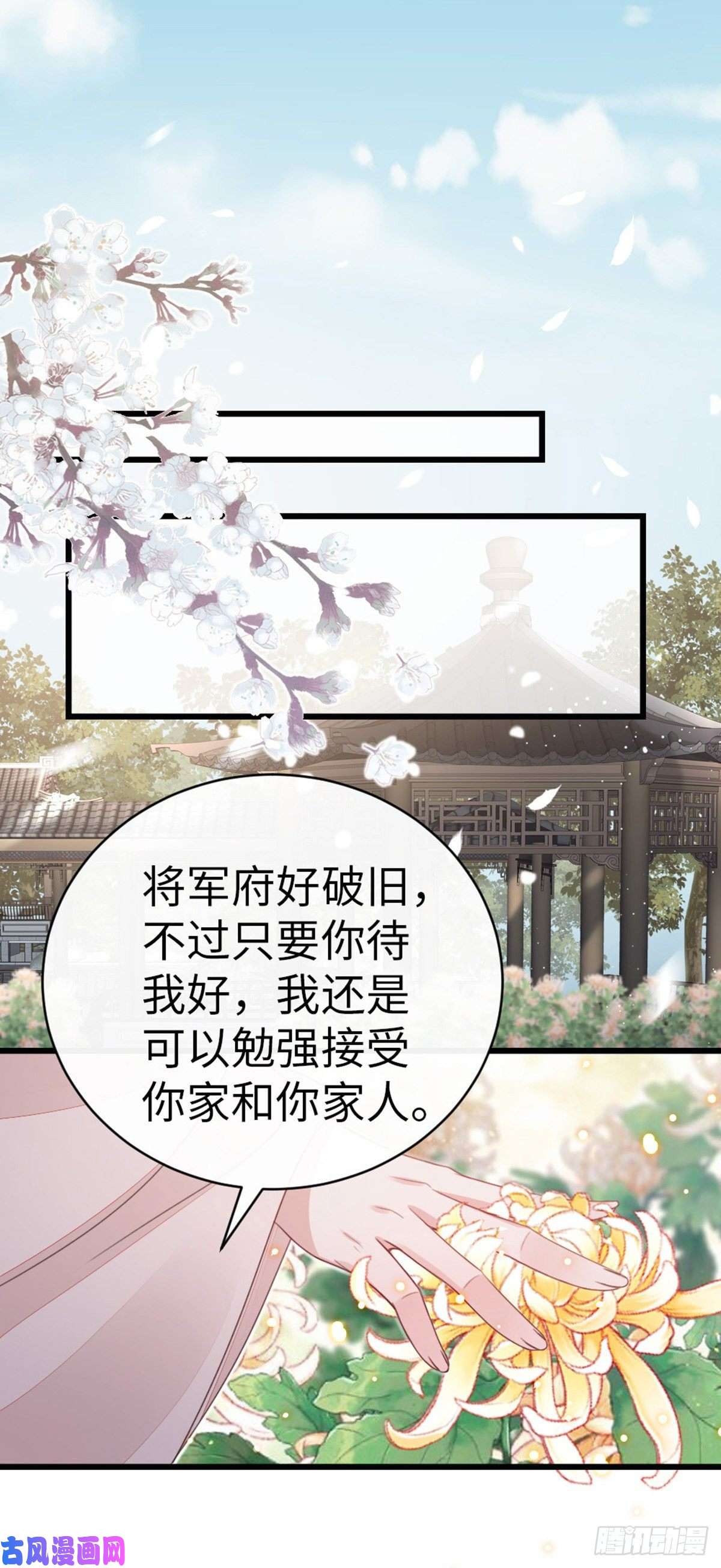 快穿之顶级反派要洗白第54话 赐婚