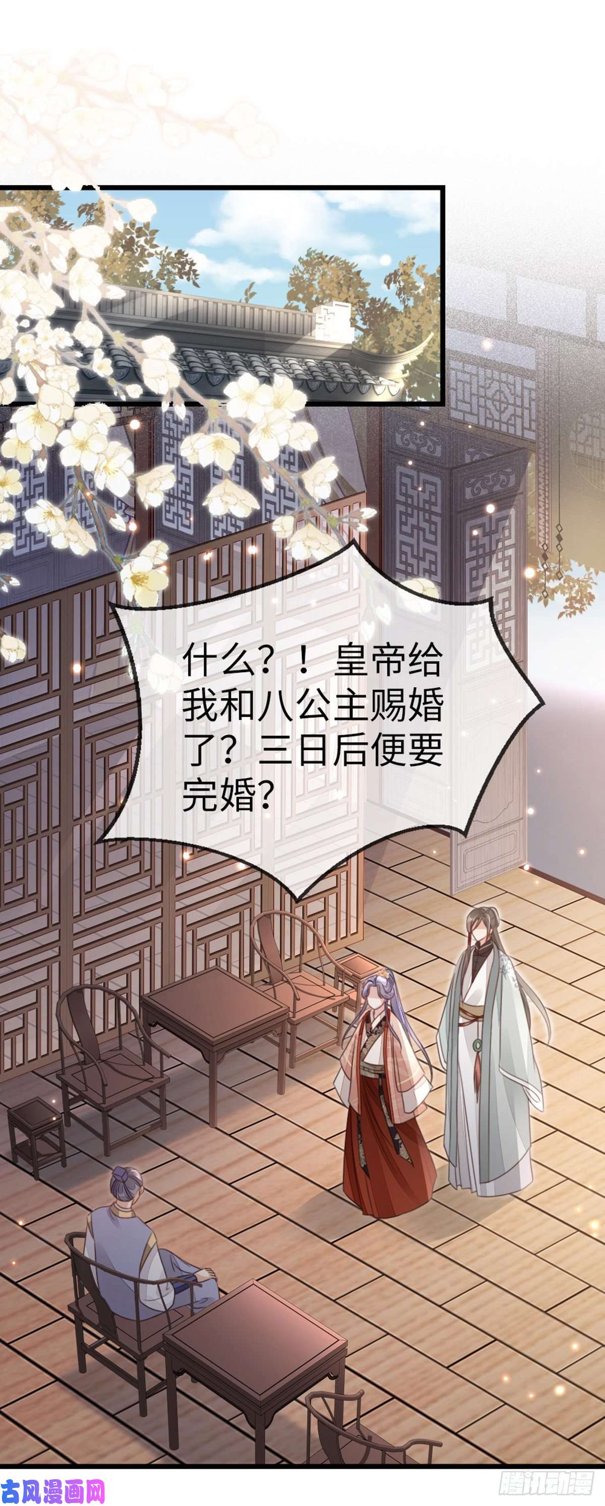 快穿之顶级反派要洗白第54话 赐婚