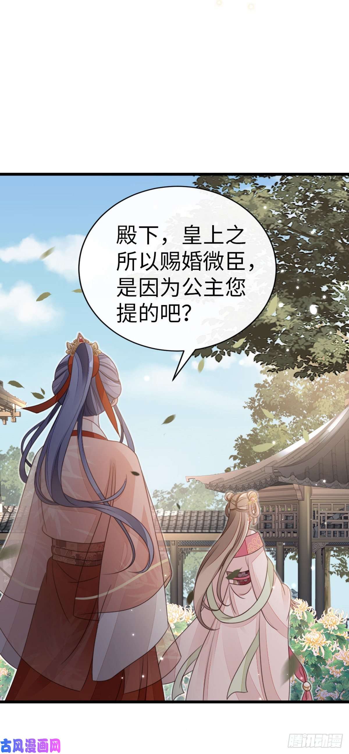 快穿之顶级反派要洗白第54话 赐婚