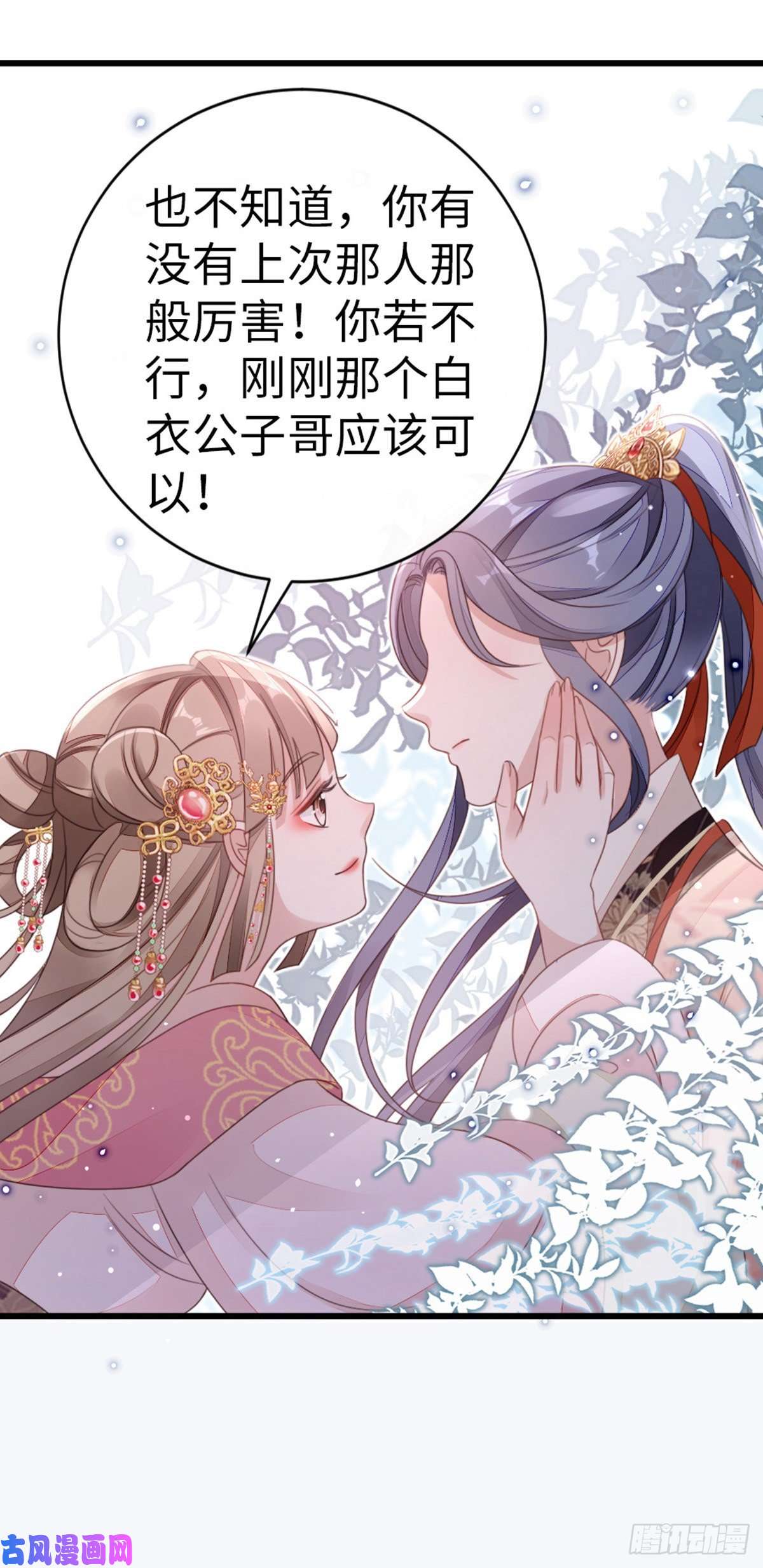 快穿之顶级反派要洗白第54话 赐婚