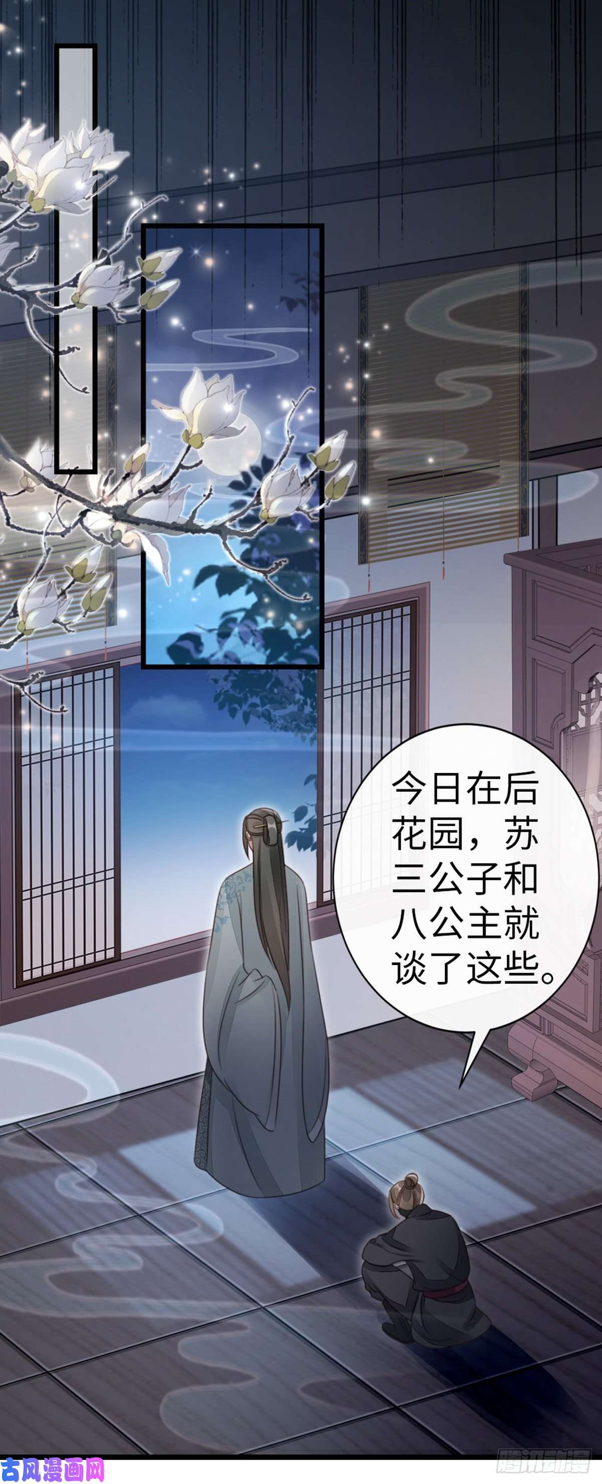 快穿之顶级反派要洗白第54话 赐婚