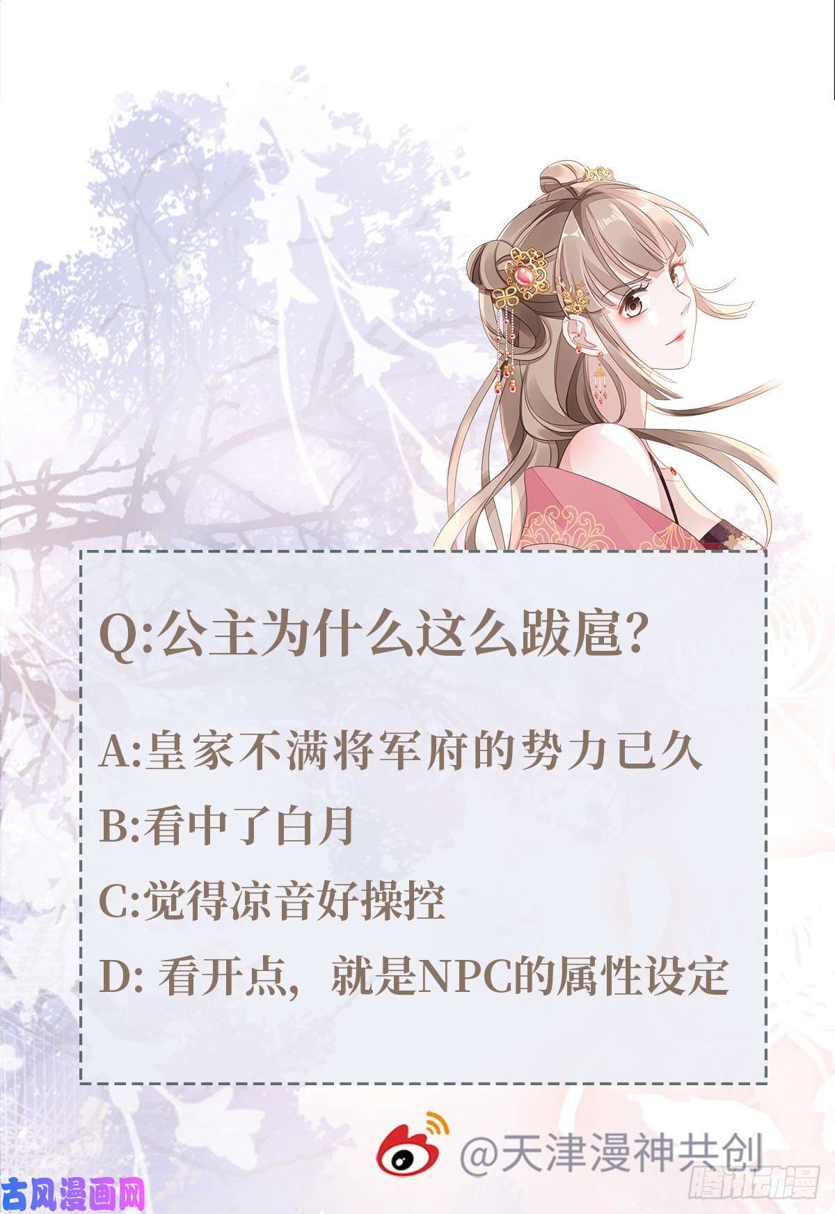 快穿之顶级反派要洗白第54话 赐婚