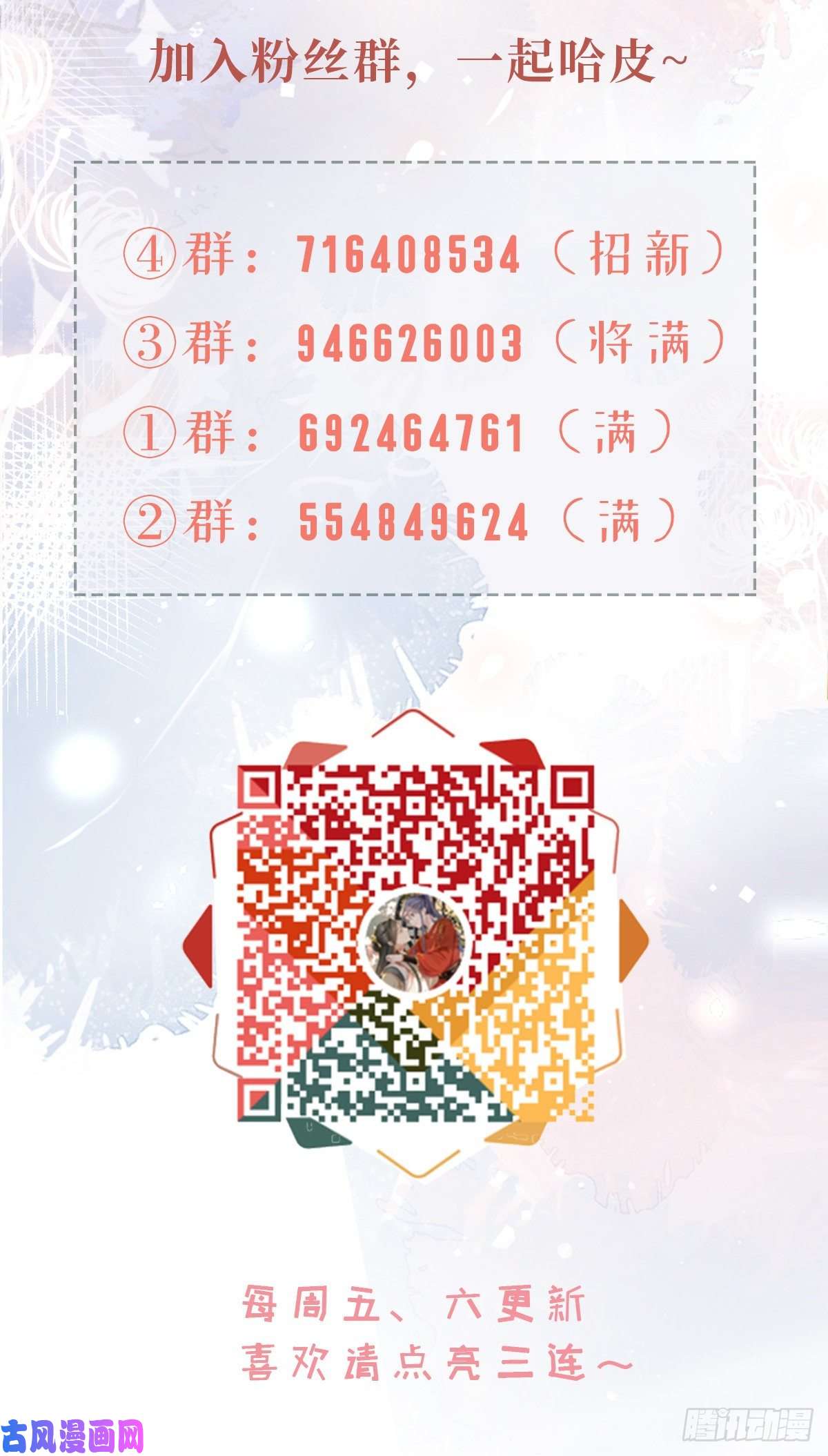 快穿之顶级反派要洗白第54话 赐婚
