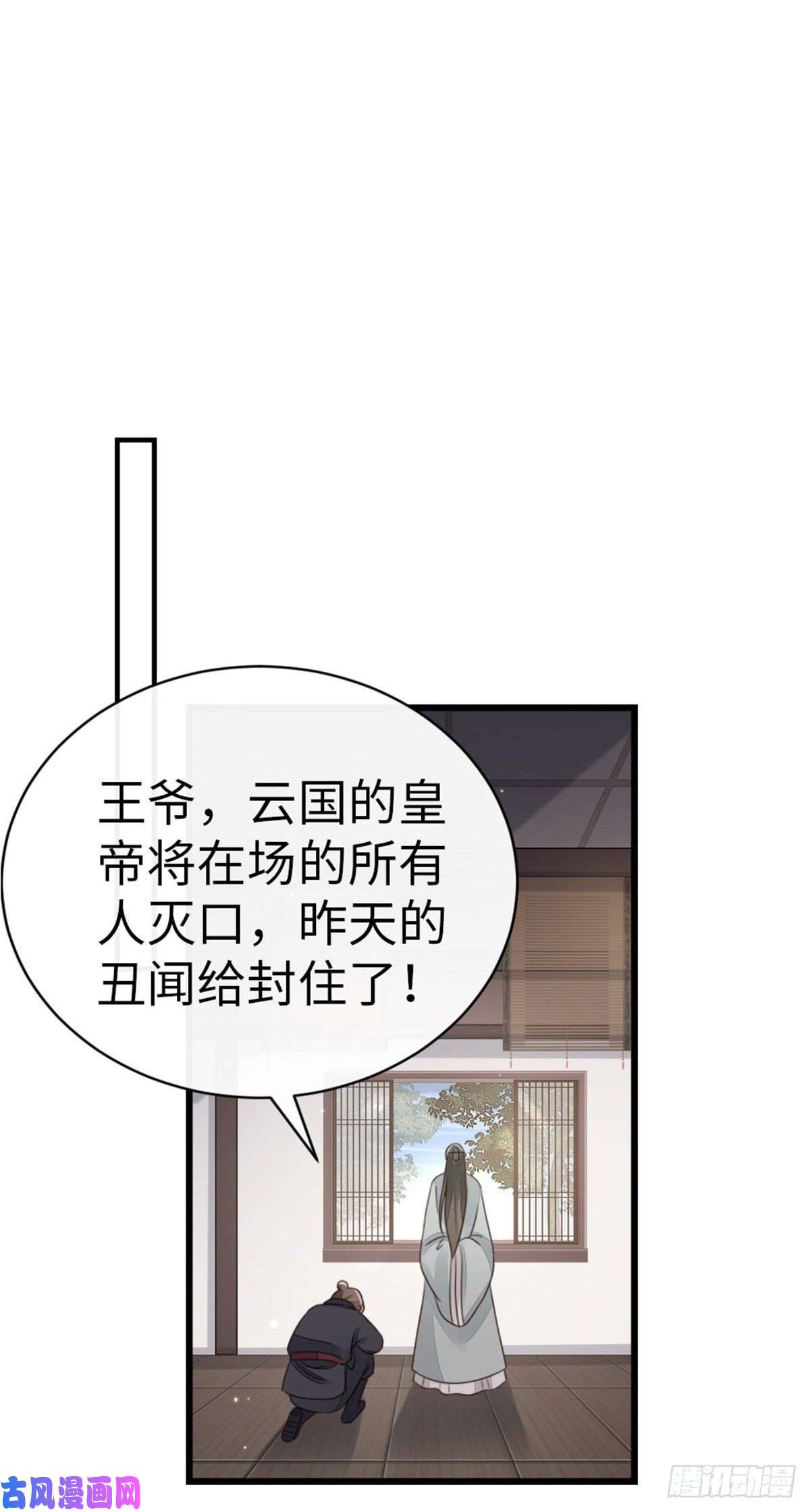快穿之顶级反派要洗白第55话 命运