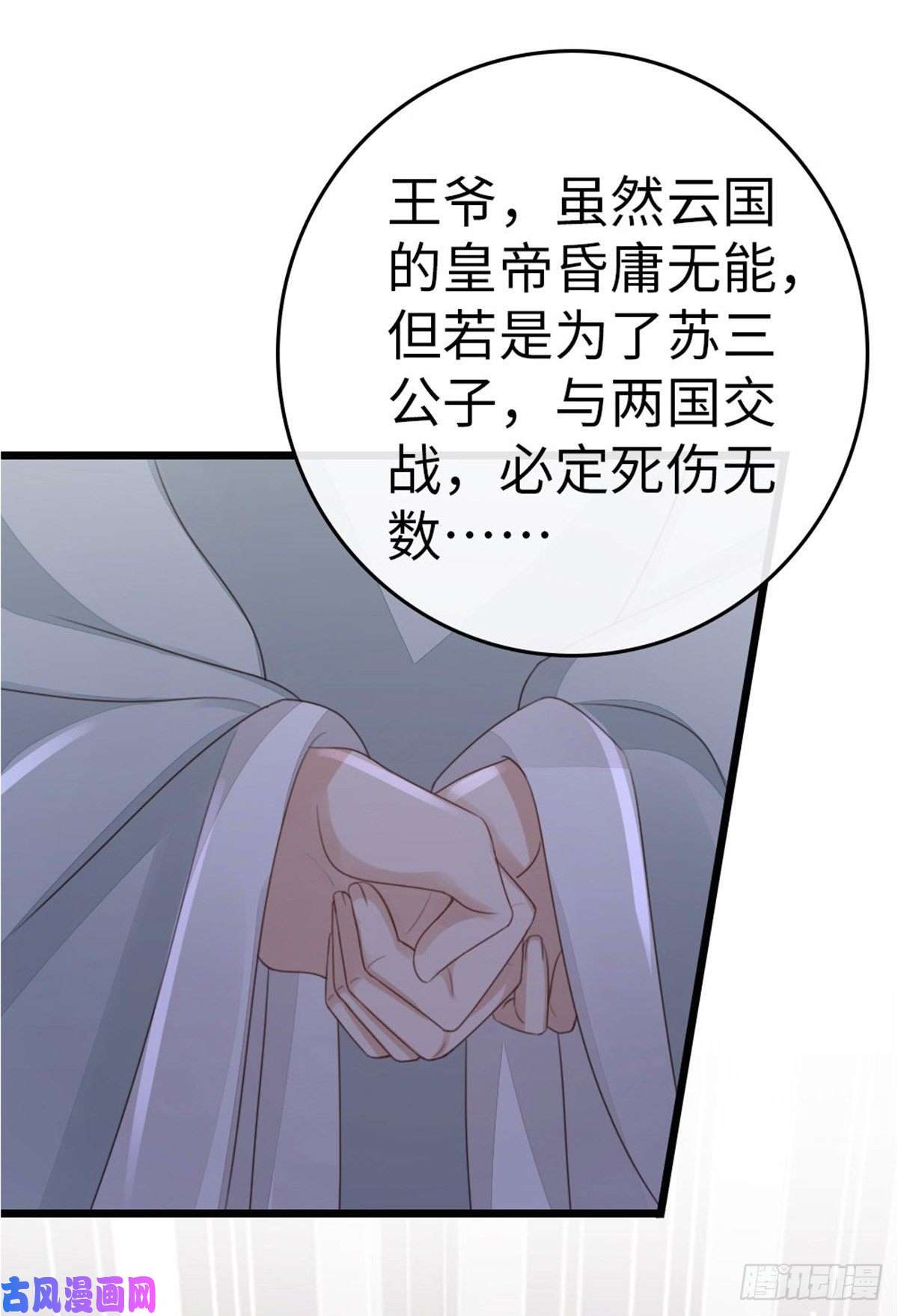 快穿之顶级反派要洗白第55话 命运