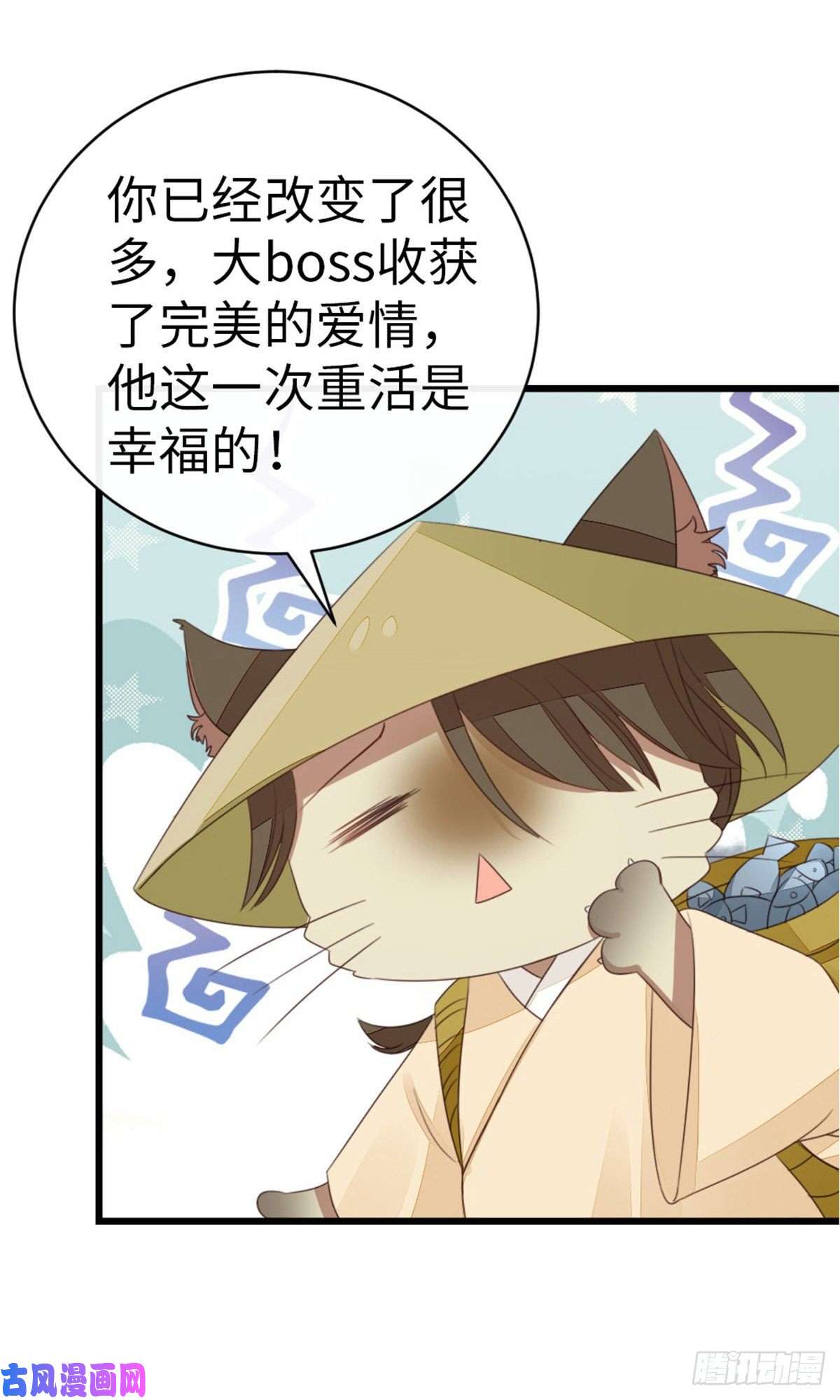 快穿之顶级反派要洗白第55话 命运