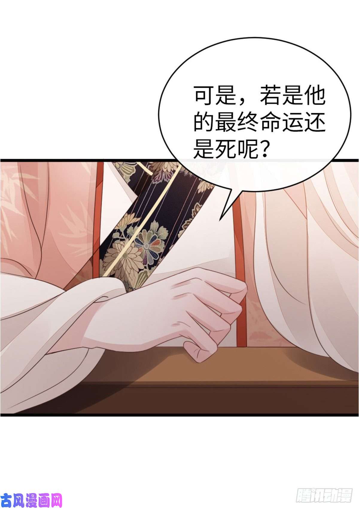快穿之顶级反派要洗白第55话 命运