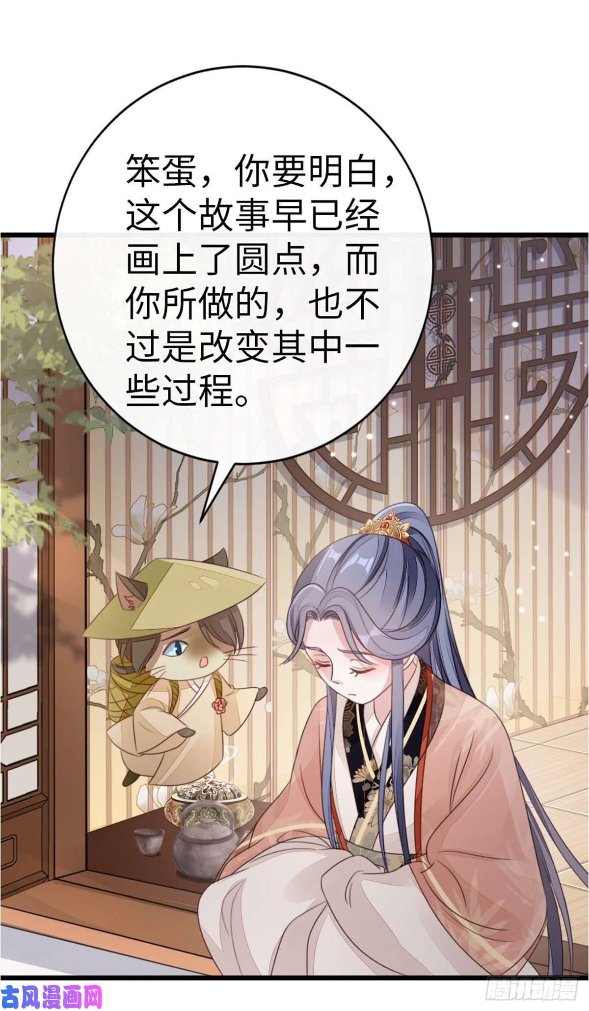 快穿之顶级反派要洗白第55话 命运