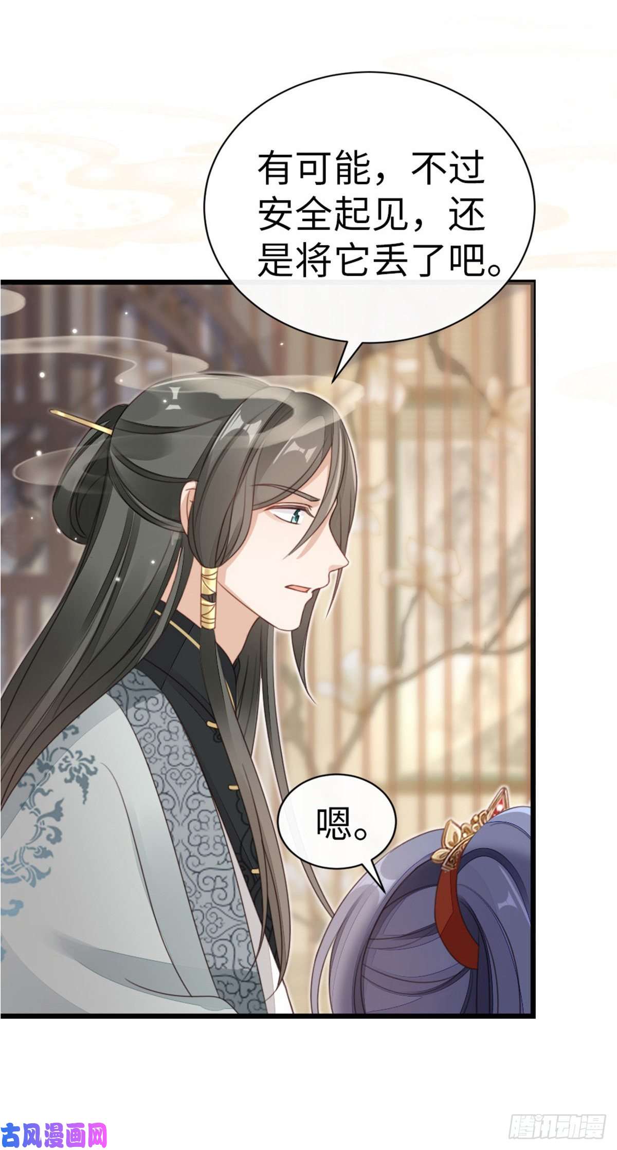快穿之顶级反派要洗白第55话 命运