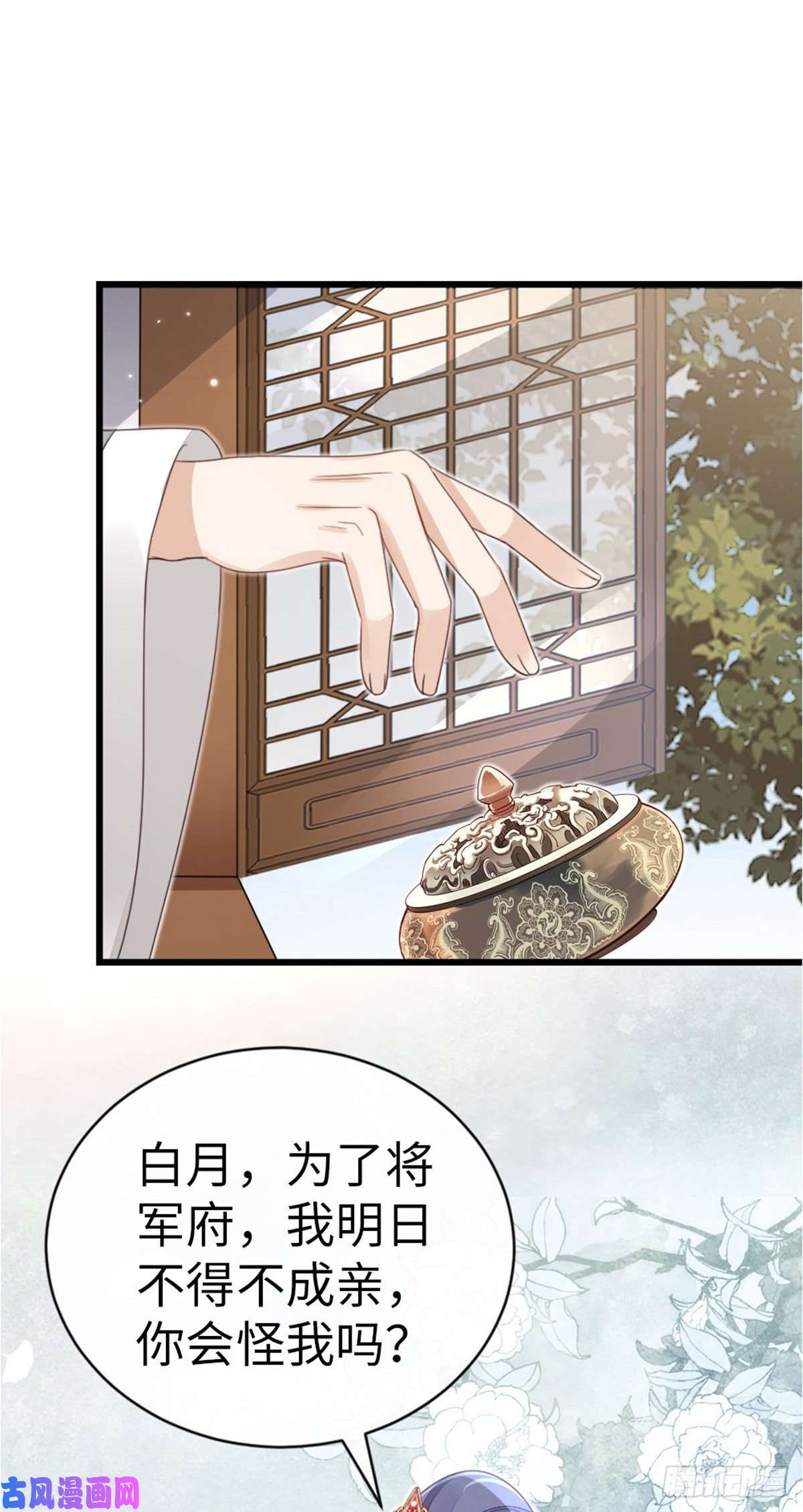 快穿之顶级反派要洗白第55话 命运