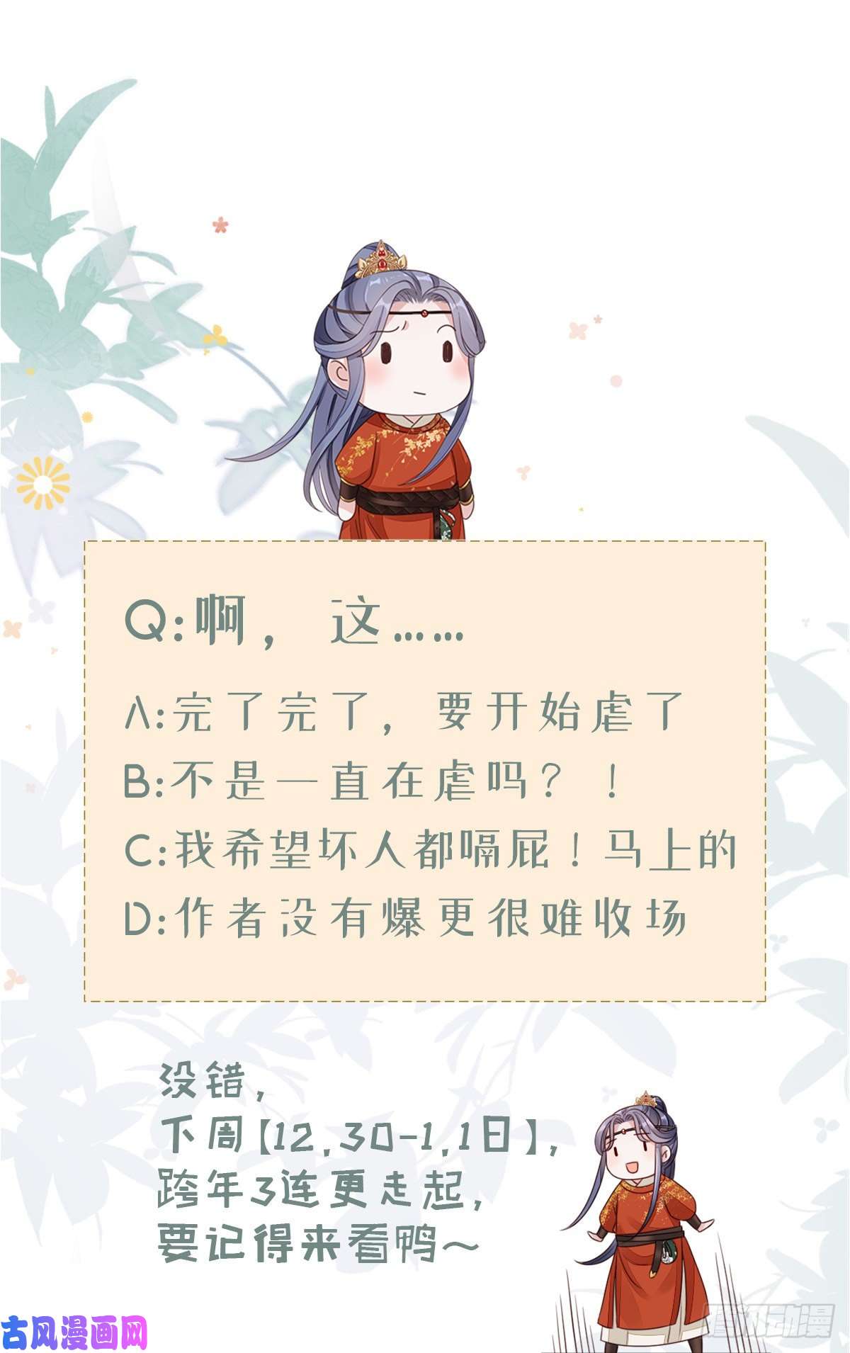 快穿之顶级反派要洗白第55话 命运