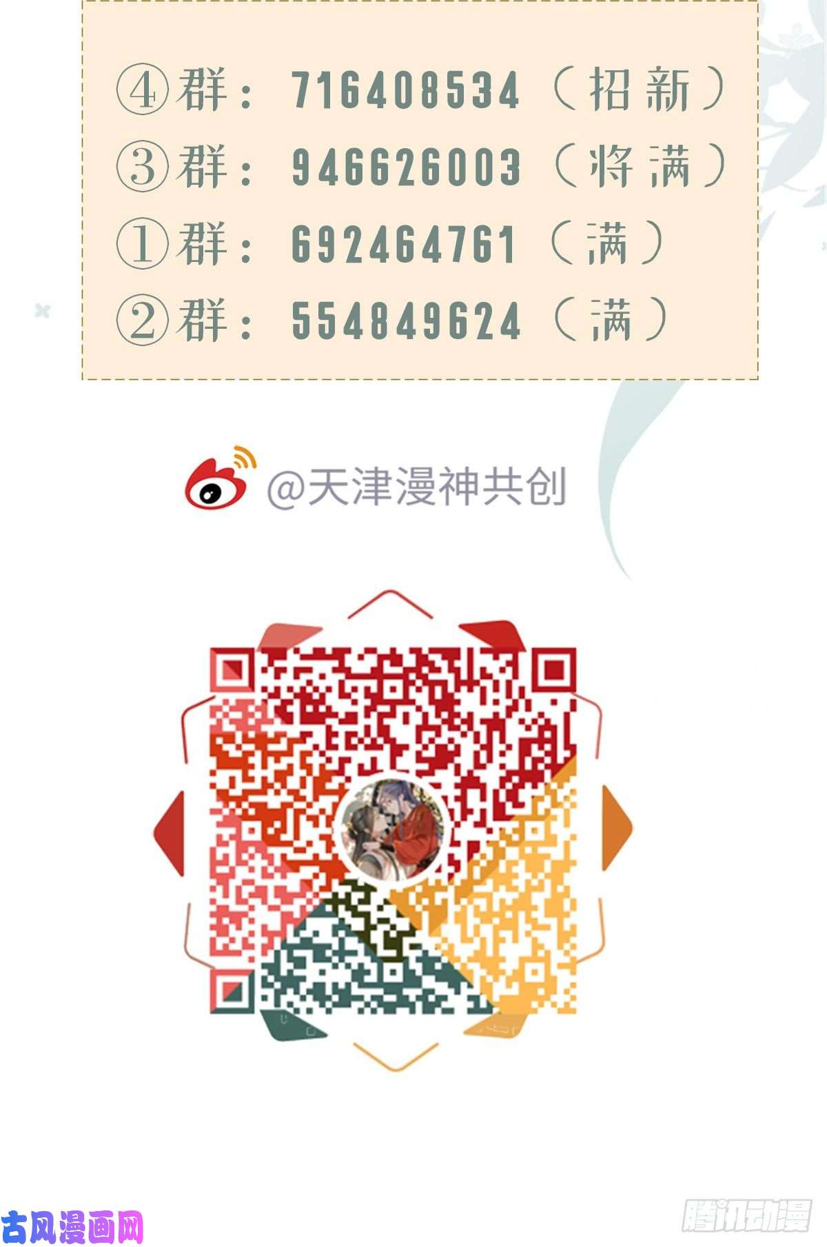 快穿之顶级反派要洗白第55话 命运