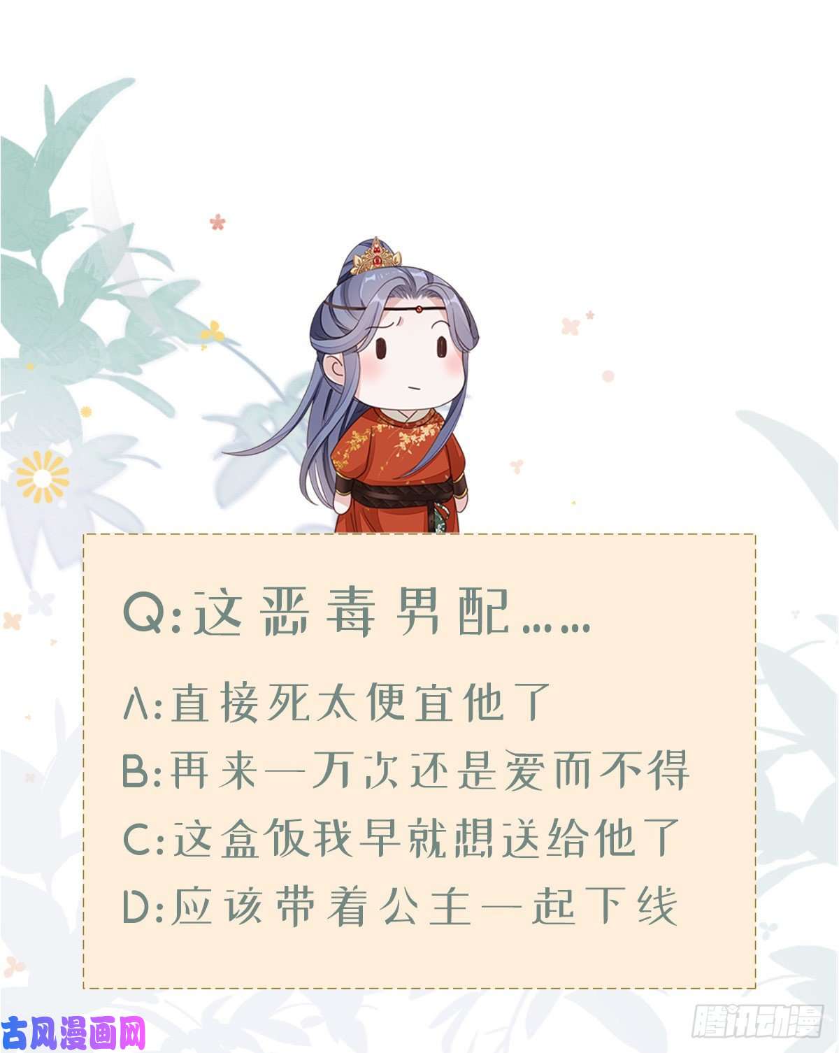 快穿之顶级反派要洗白第56话 爱而不得