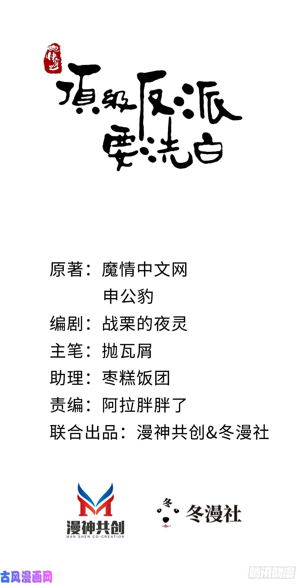 快穿之顶级反派要洗白第60话 这次换我保护你