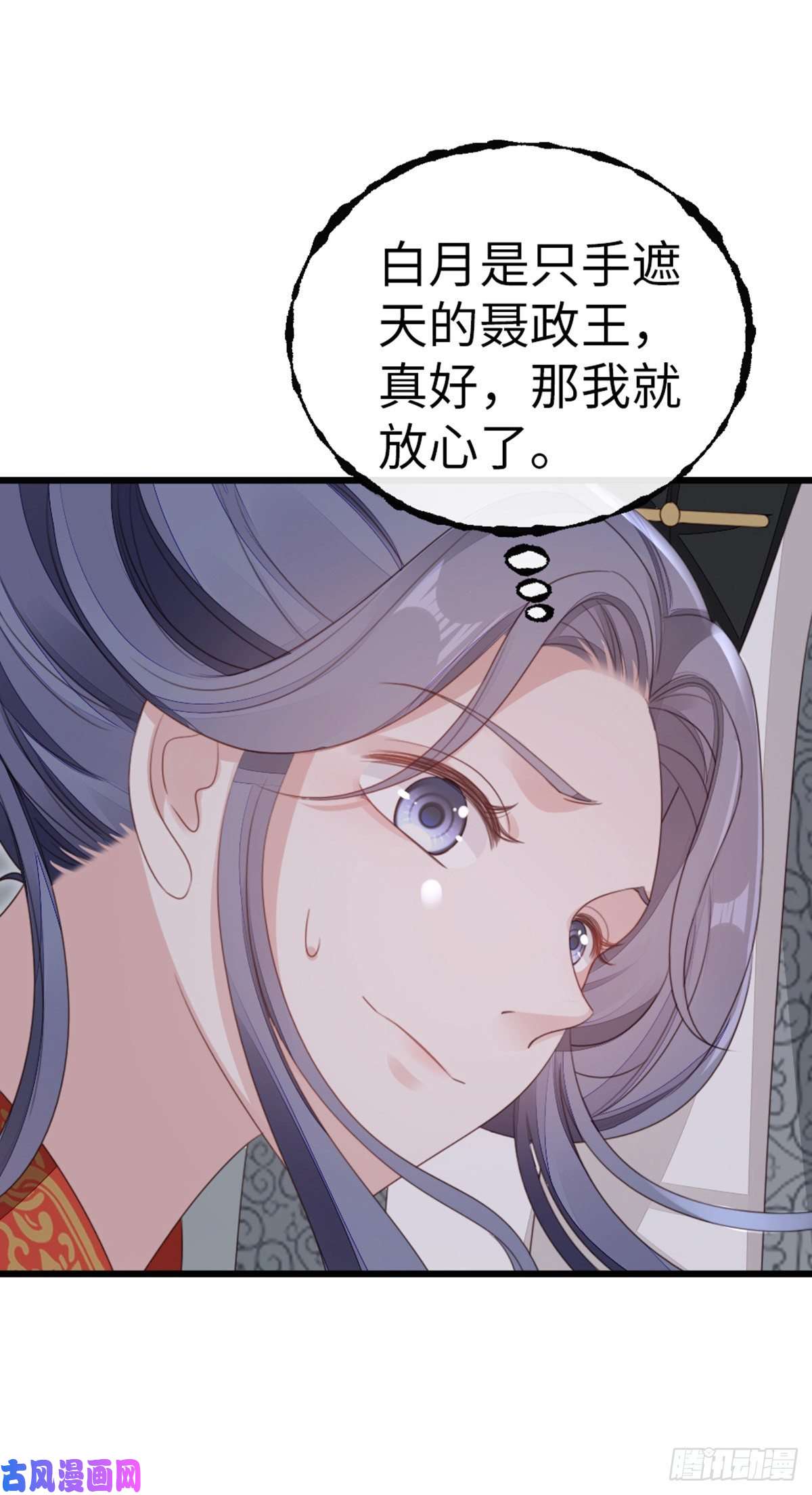 快穿之顶级反派要洗白第60话 这次换我保护你