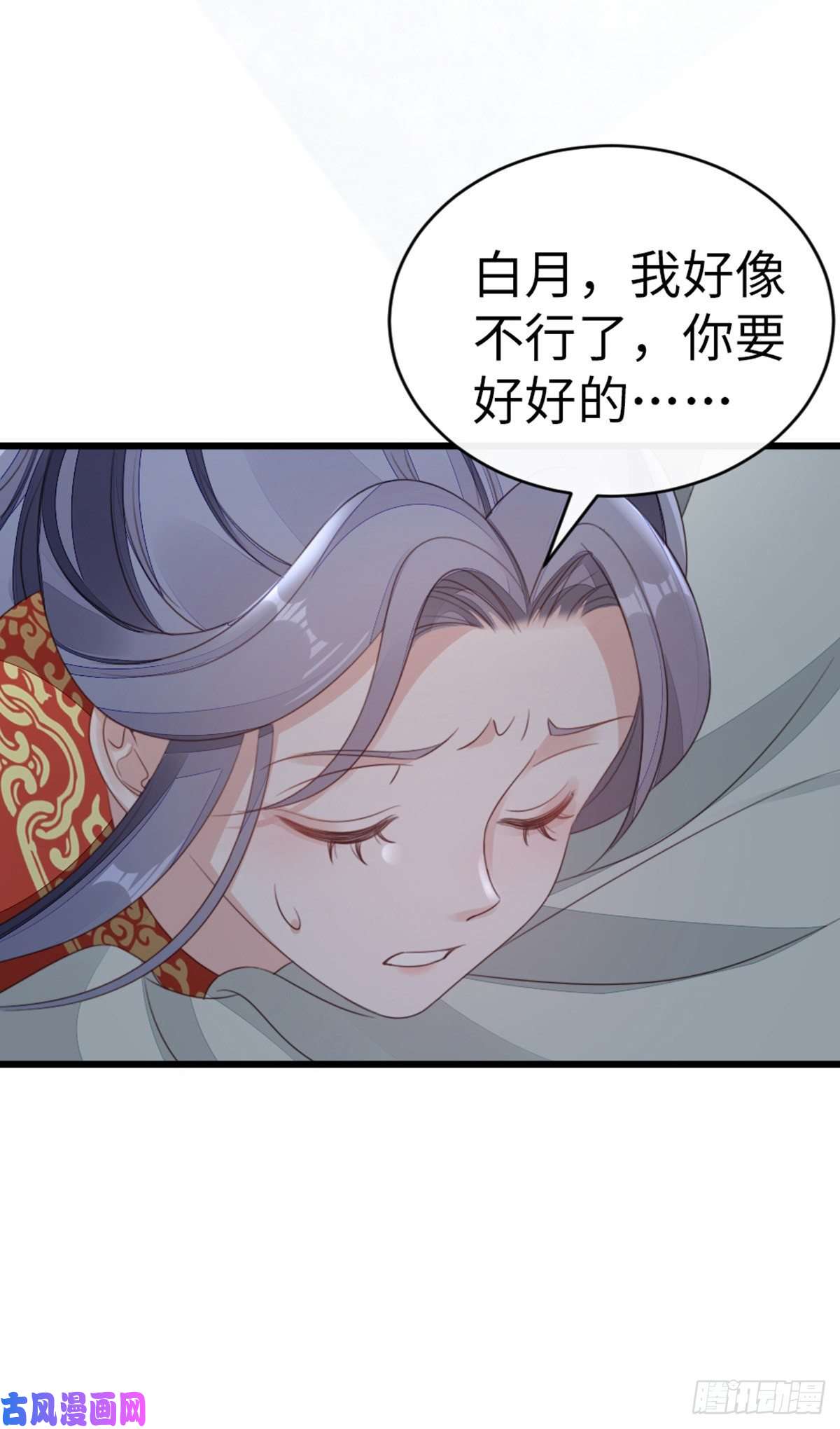 快穿之顶级反派要洗白第60话 这次换我保护你