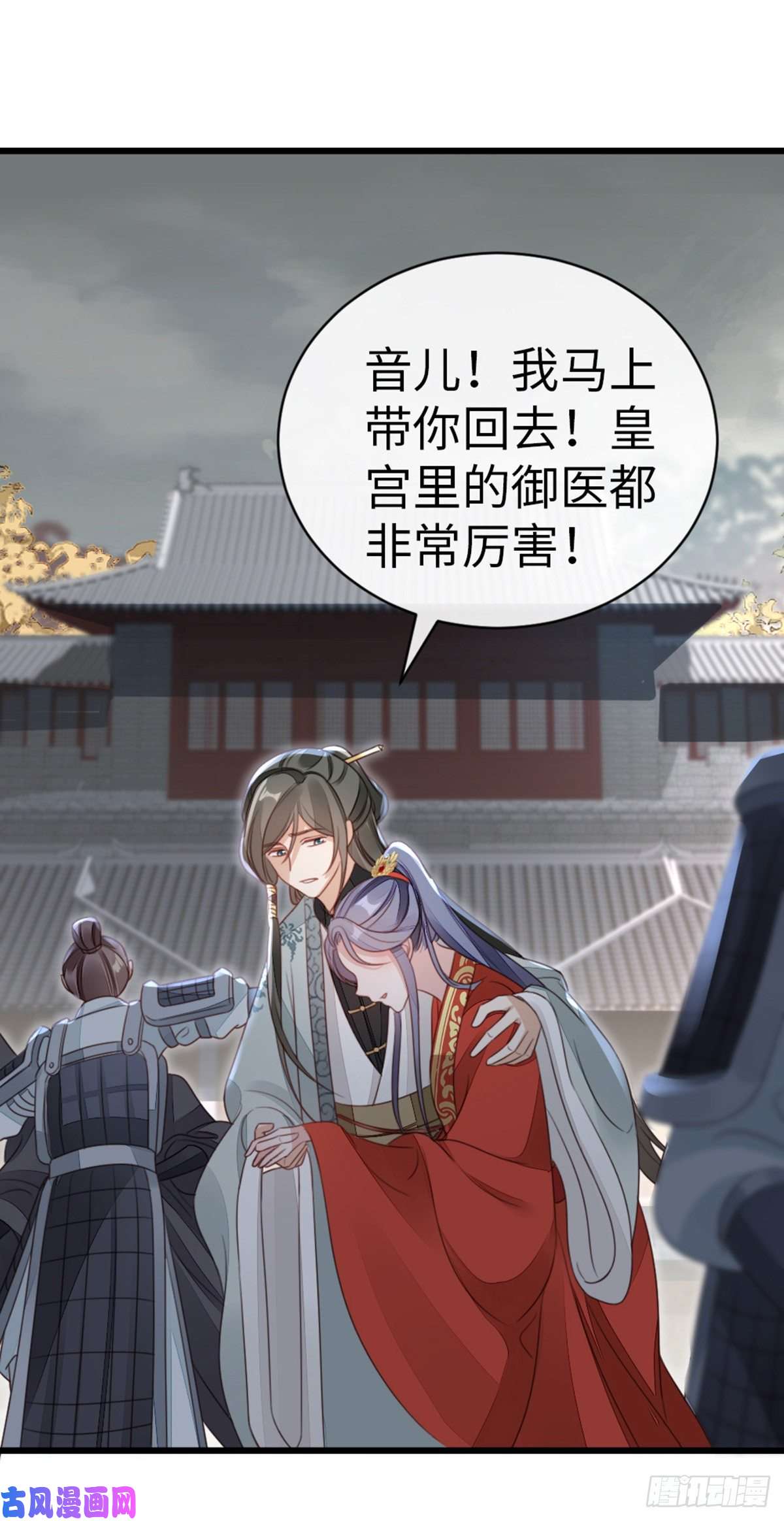 快穿之顶级反派要洗白第60话 这次换我保护你